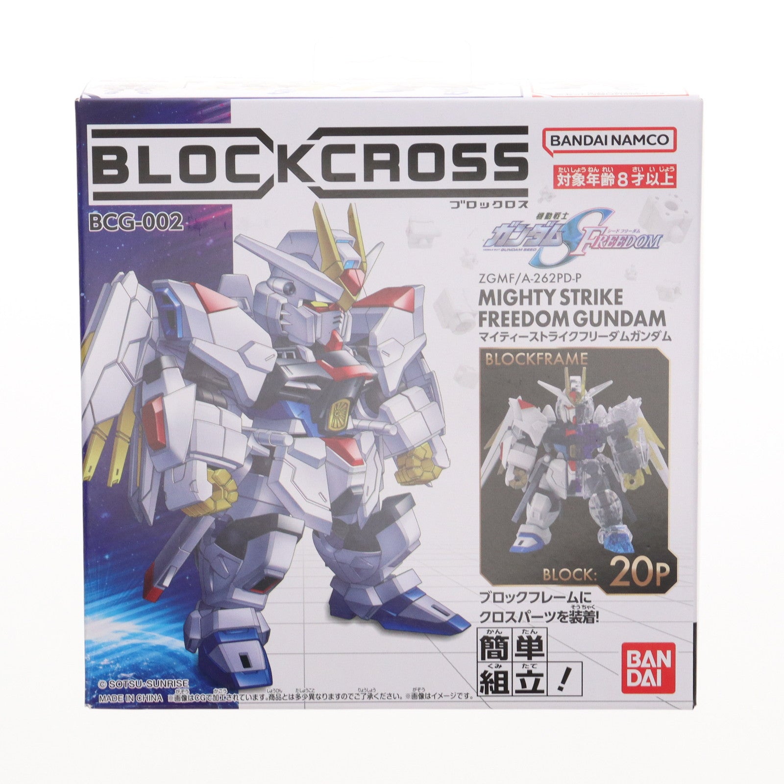 【中古即納】[PTM] ブロックロス ZGMF/A-262PD-P マイティストライクフリーダムガンダム 機動戦士ガンダムSEED FREEDOM(シード フリーダム) プラモデル(BCG-002) バンダイ(20250426)