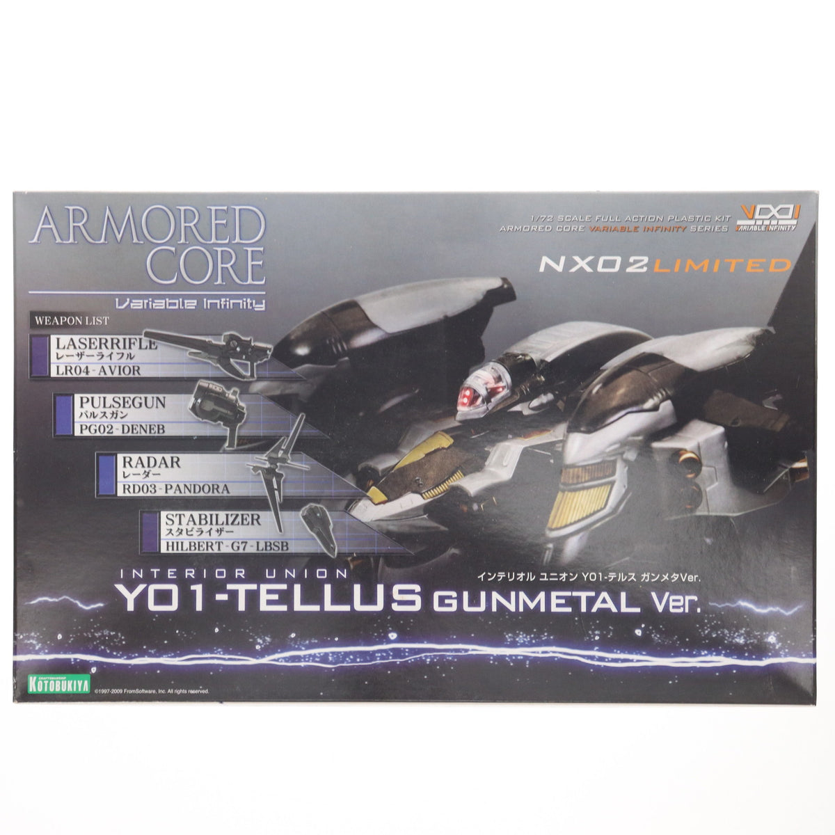 アーマード・コア ヴァリアブルインフィニティ テルス ガンメタ Amazon | コトブキヤ アーマード・コア ヴァリアブル