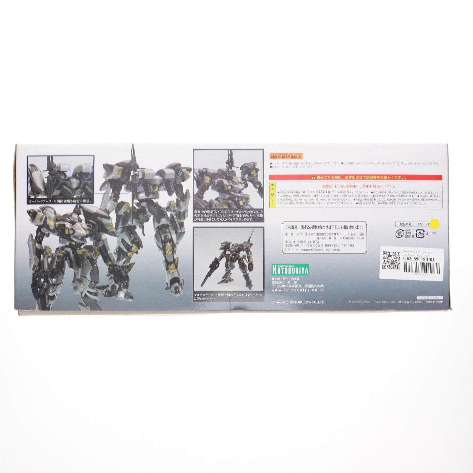 【中古即納】[PTM] V.I.シリーズ NX02 1/72 INTERIOR UNION(インテリオルユニオン) Y01-テルス ガンメタVer. ARMORED CORE(アーマード・コア) プラモデル(VI045) コトブキヤ(20091231)