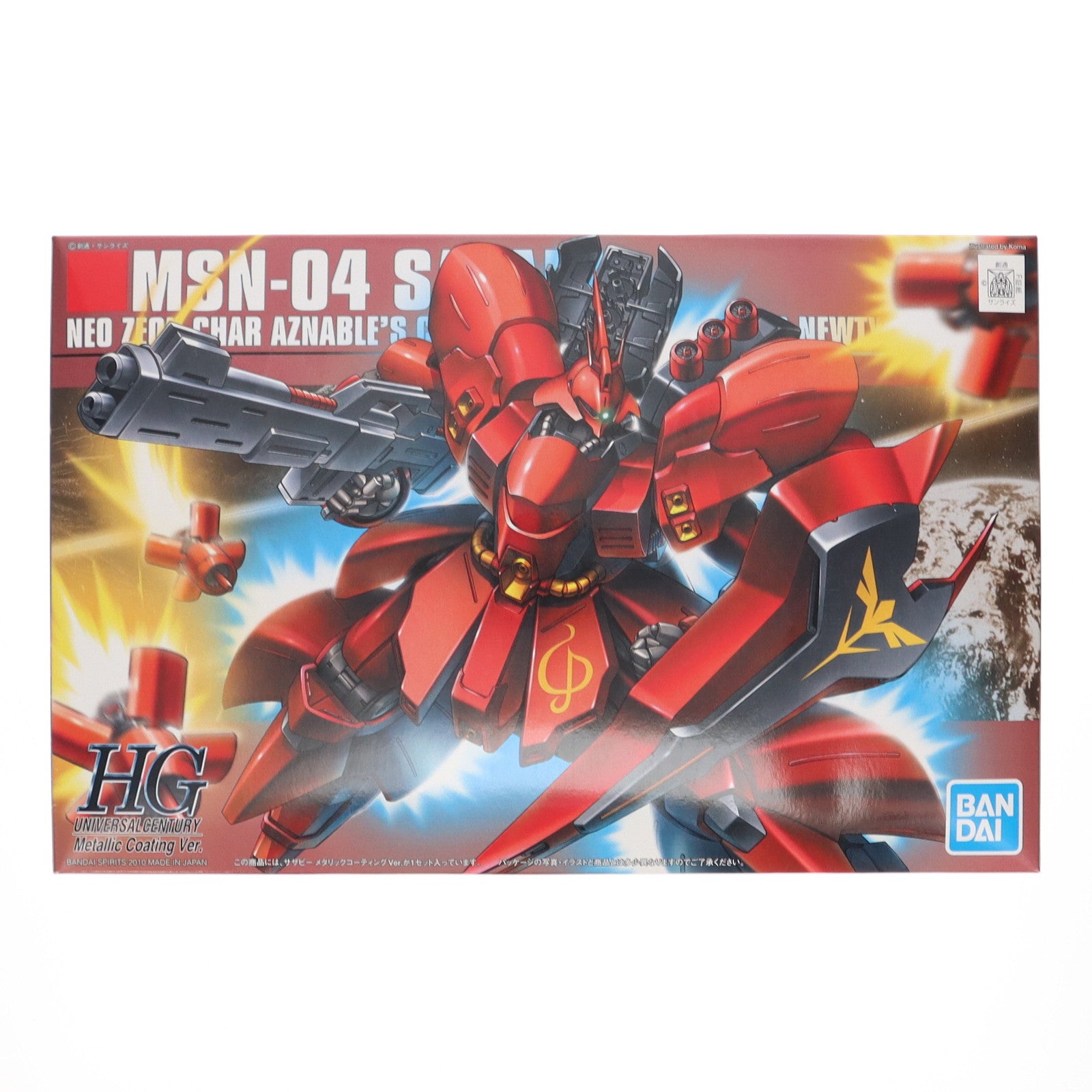 【中古即納】[PTM] HGUC 1/144 サザビー メタリックコーティングVer. 機動戦士ガンダム 逆襲のシャア プラモデル(5055612) バンダイスピリッツ(20181031)