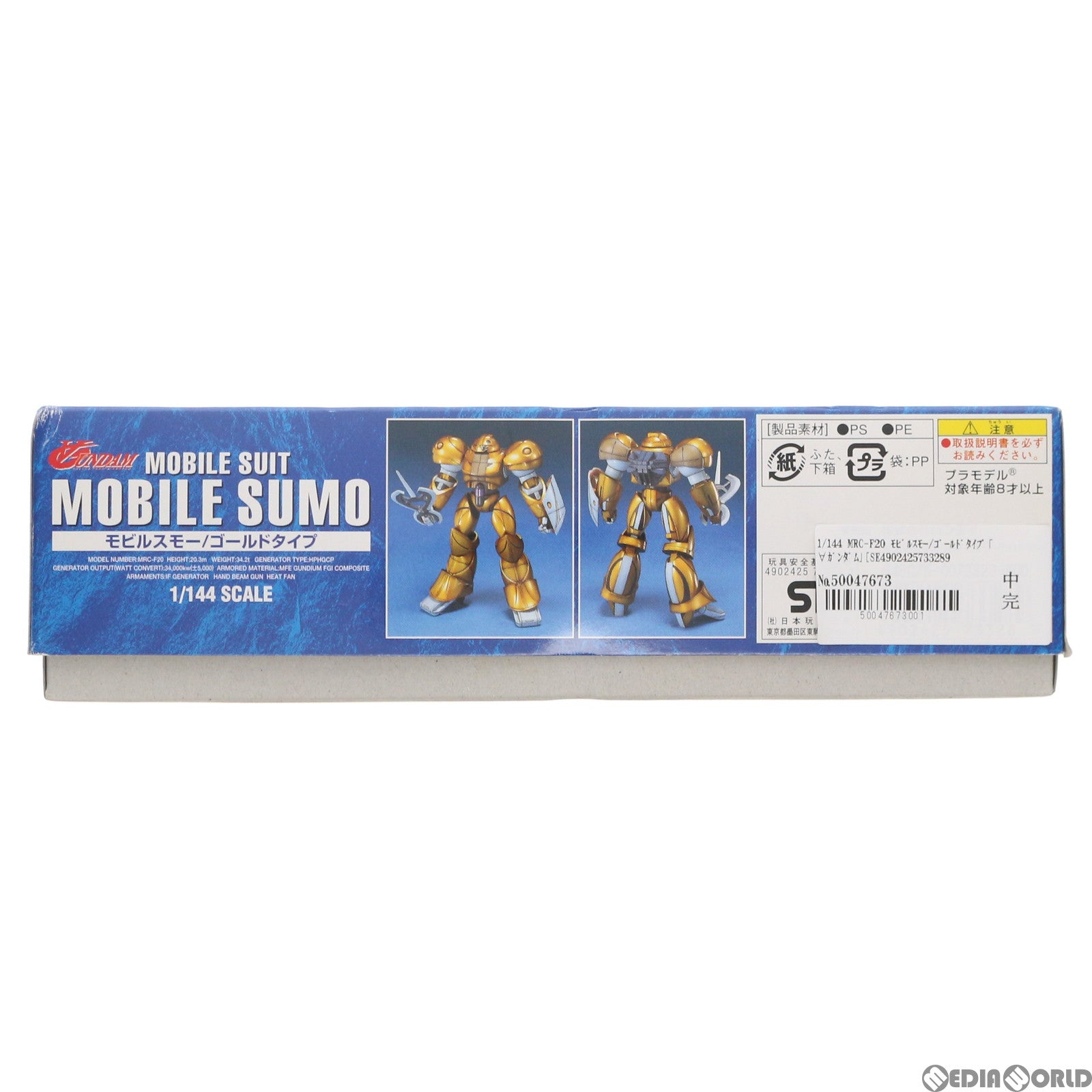 【中古即納】[PTM] 1/144 MRC-F20 モビルスモー/ゴールドタイプ ∀ガンダム(ターンエーガンダム) SERIES 04 プラモデル バンダイ(20180410)