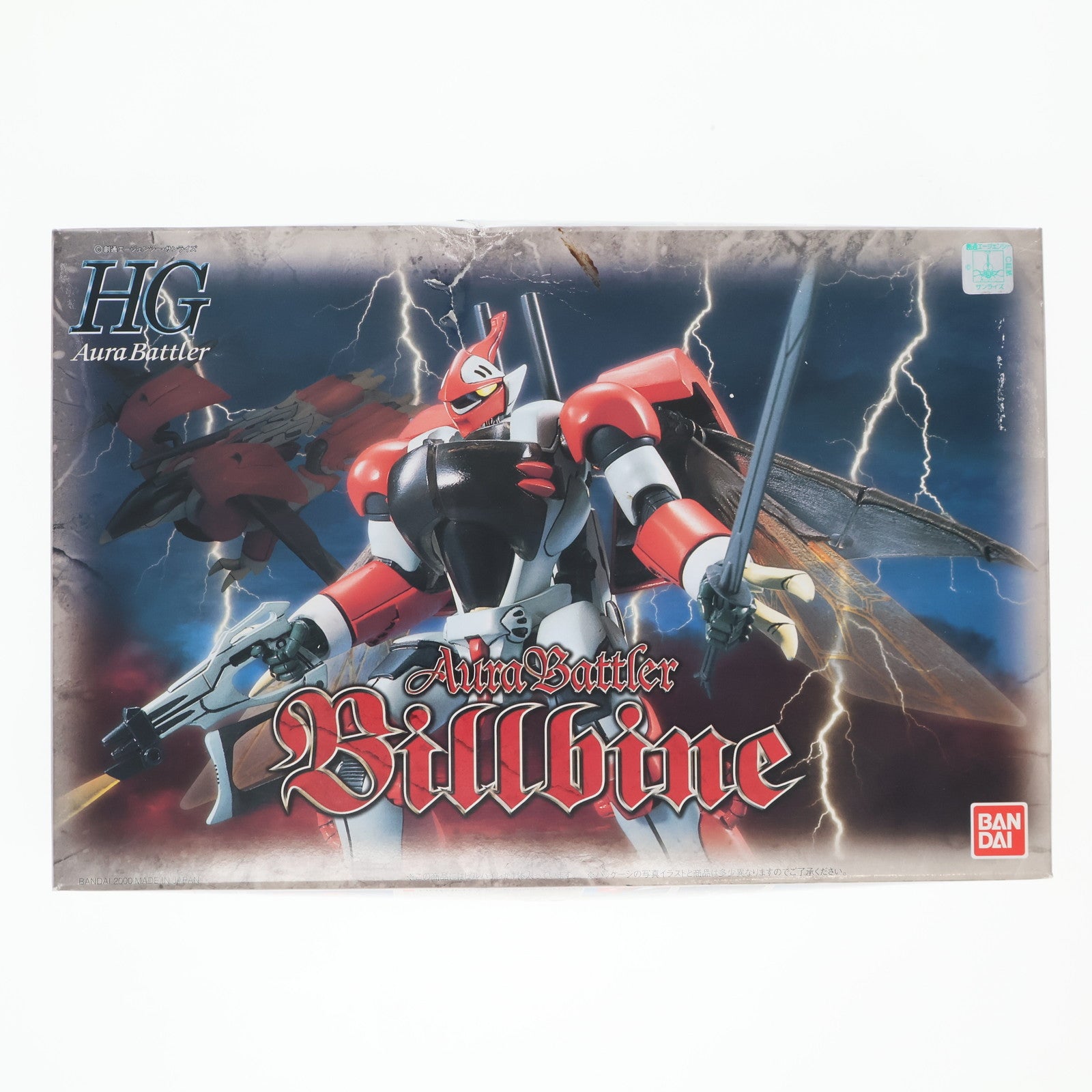 【中古即納】[PTM] HGAB 1/72 ビルバイン 聖戦士ダンバイン プラモデル(0076158) バンダイ(20000630)