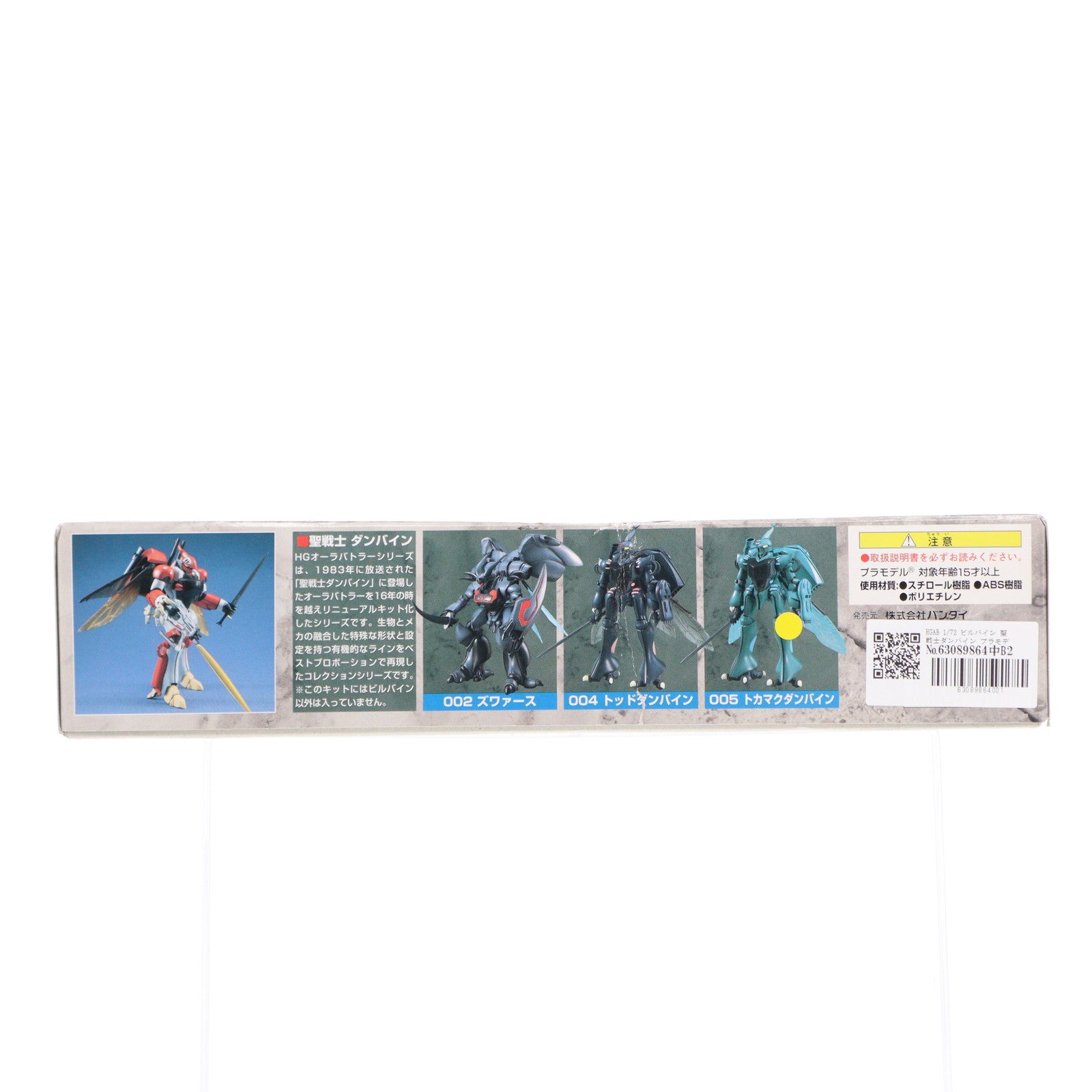 【中古即納】[PTM] HGAB 1/72 ビルバイン 聖戦士ダンバイン プラモデル(0076158) バンダイ(20000630)