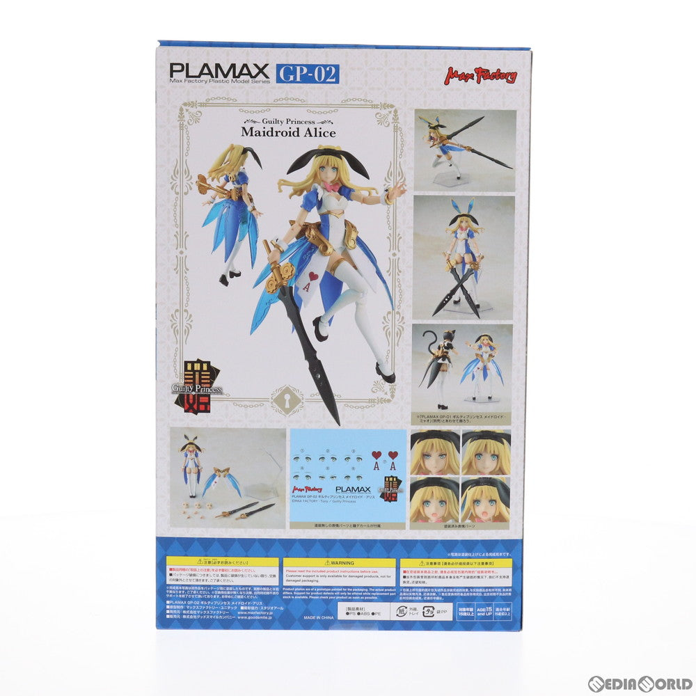 【中古即納】[PTM] GOODSMILE ONLINE SHOP限定特典付属 PLAMAX GP-02 ギルティプリンセス メイドロイド・アリス プラモデル マックスファクトリー(20210925)