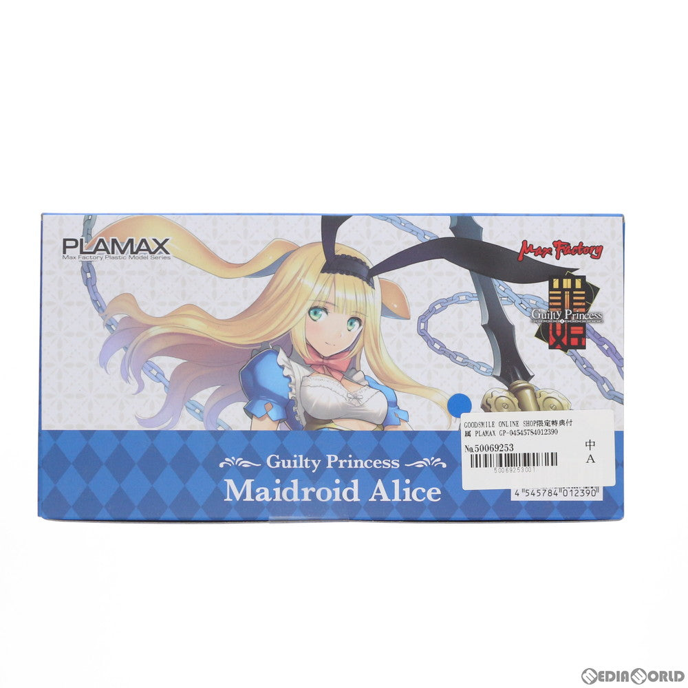 【中古即納】[PTM] GOODSMILE ONLINE SHOP限定特典付属 PLAMAX GP-02 ギルティプリンセス メイドロイド・アリス プラモデル マックスファクトリー(20210925)