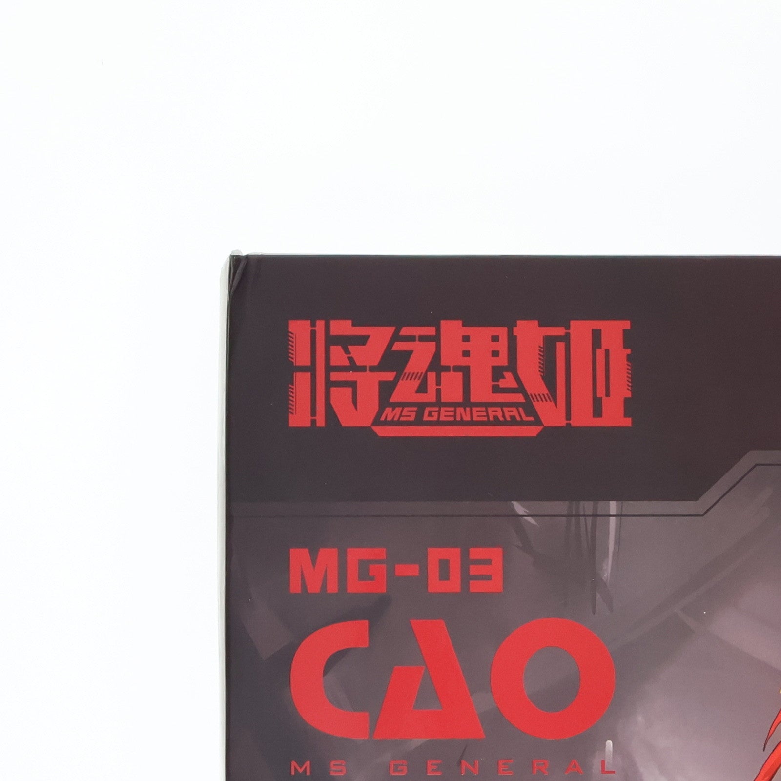 【中古即納】[PTM] 将魂姫 1/12 MG-03 曹操×畢方(ひっぽう) プラモデル MS GENERAL(将魂姫)(20211029)