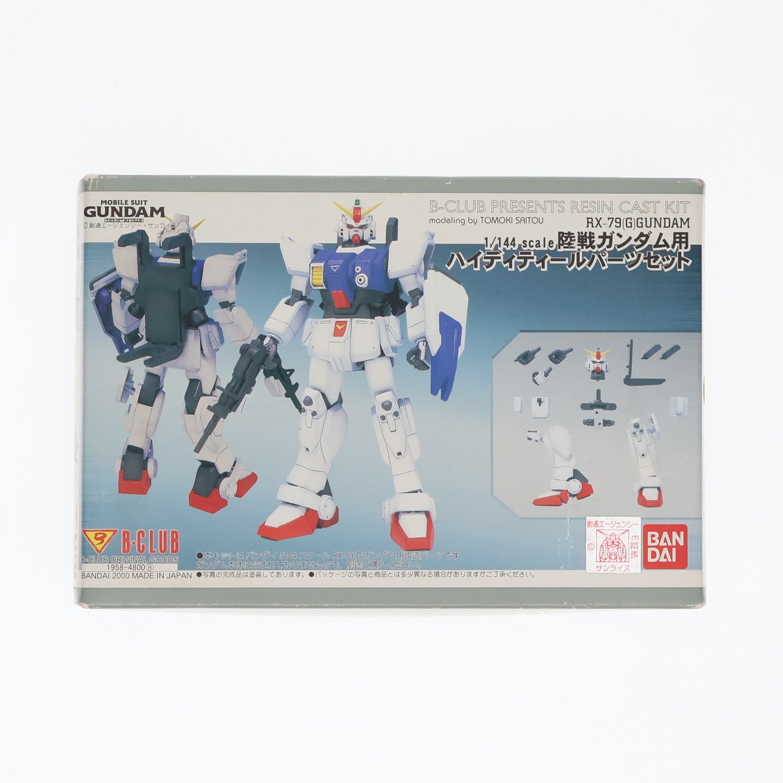 【中古即納】[PTM] 1/144 RX-79(G) 陸戦ガンダム用 ハイディティールパーツセット 機動戦士ガンダム 第08MS小隊 プラモデル用アクセサリ(1958) B-CLUB(バンダイ)(20000225)