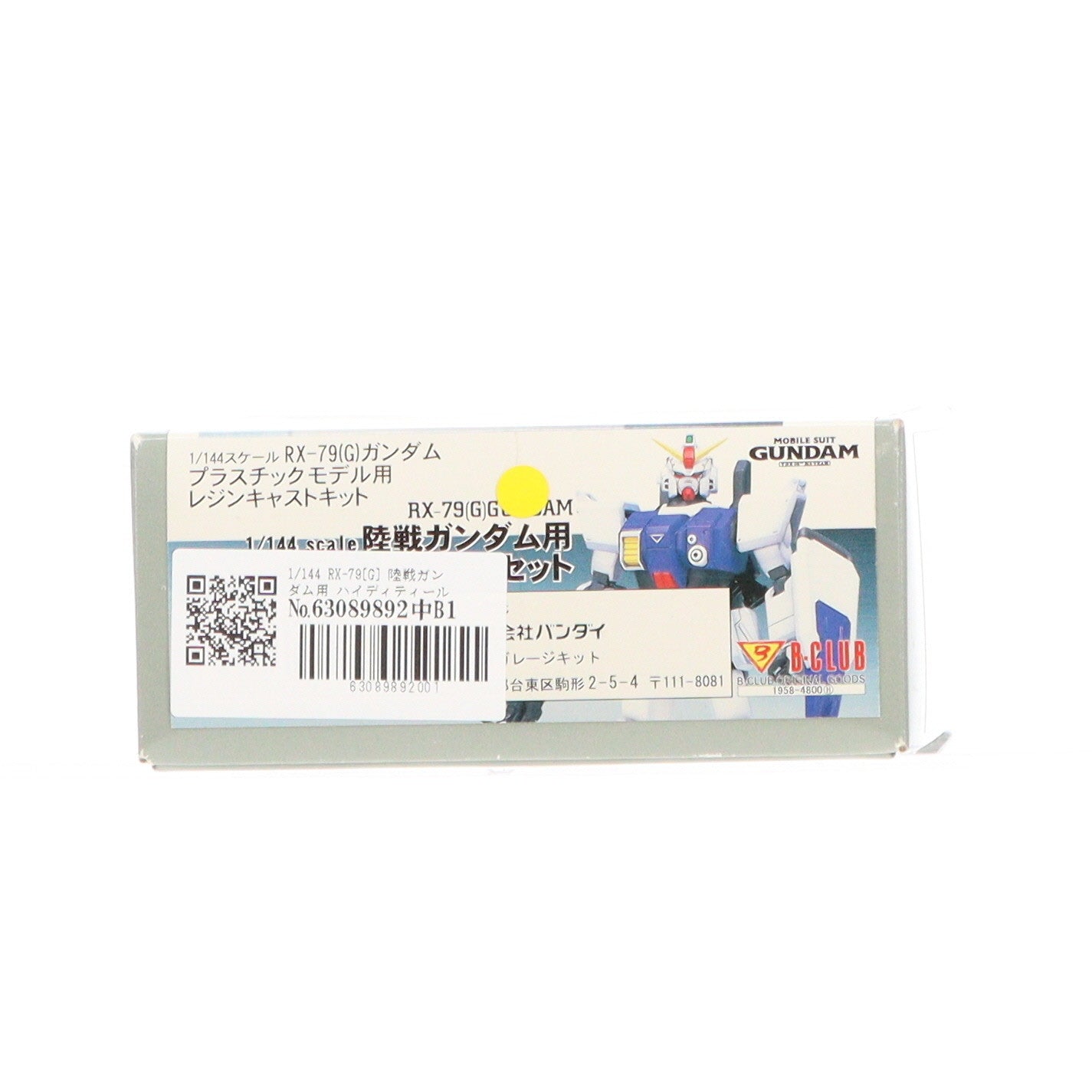 【中古即納】[PTM] 1/144 RX-79(G) 陸戦ガンダム用 ハイディティールパーツセット 機動戦士ガンダム 第08MS小隊 プラモデル用アクセサリ(1958) B-CLUB(バンダイ)(20000225)