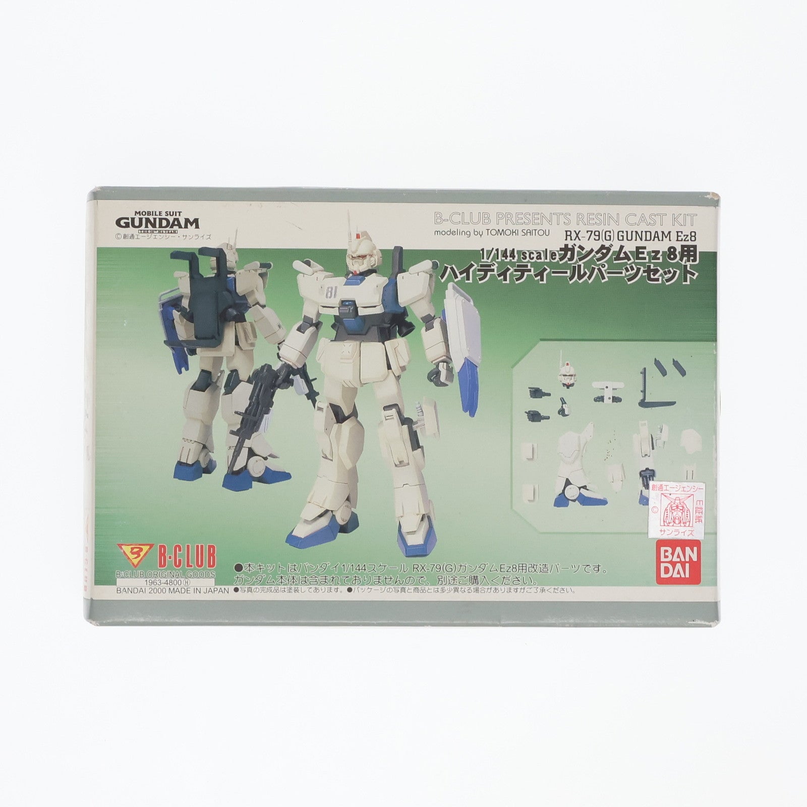 【中古即納】[PTM] 1/144 RX-79(G) ガンダムEz8用 ハイディティールパーツセット 機動戦士ガンダム 第08MS小隊 プラモデル用アクセサリ(0075975) B-CLUB(バンダイ)(20000327)