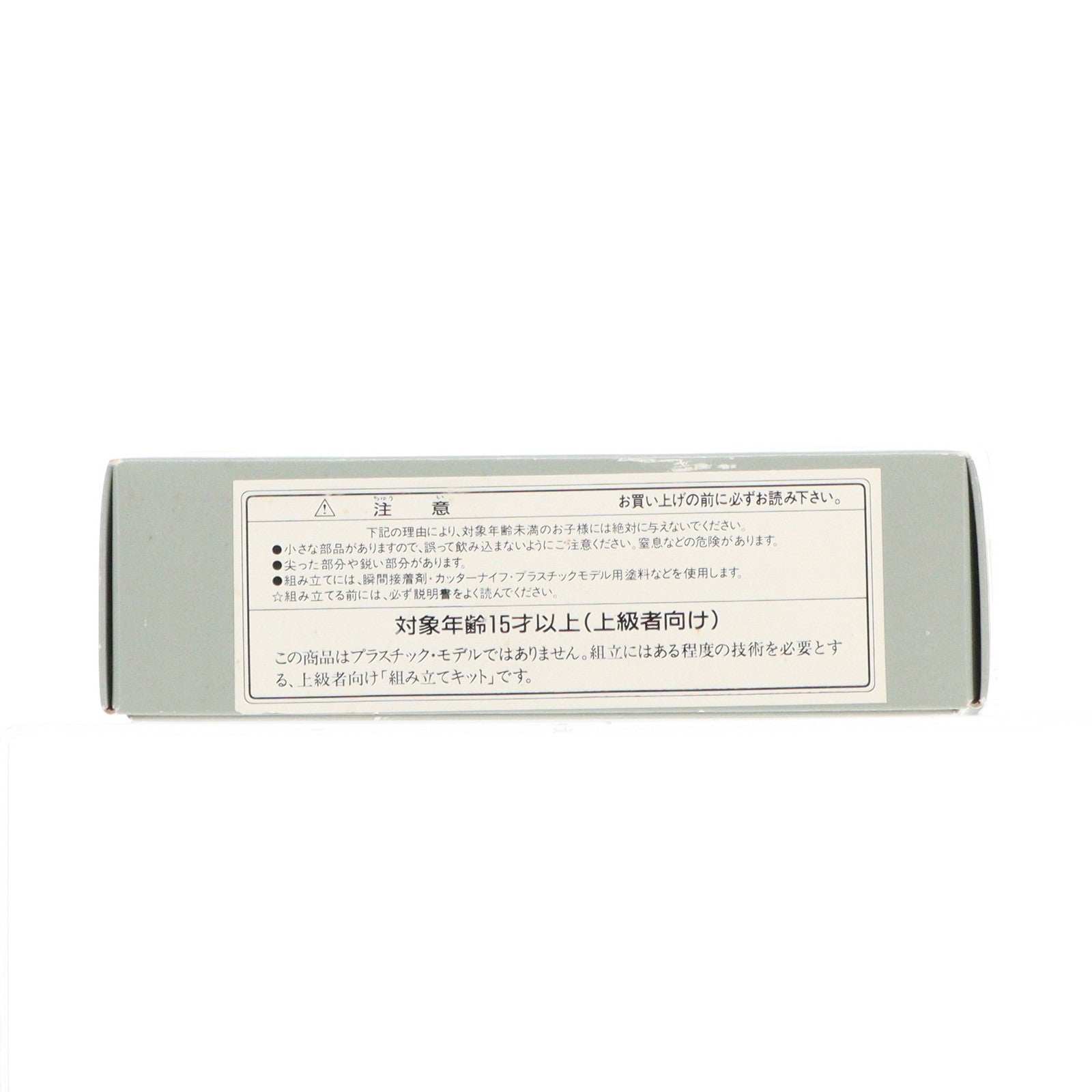 【中古即納】[PTM] 1/144 RX-79(G) ガンダムEz8用 ハイディティールパーツセット 機動戦士ガンダム 第08MS小隊 プラモデル用アクセサリ(0075975) B-CLUB(バンダイ)(20000327)