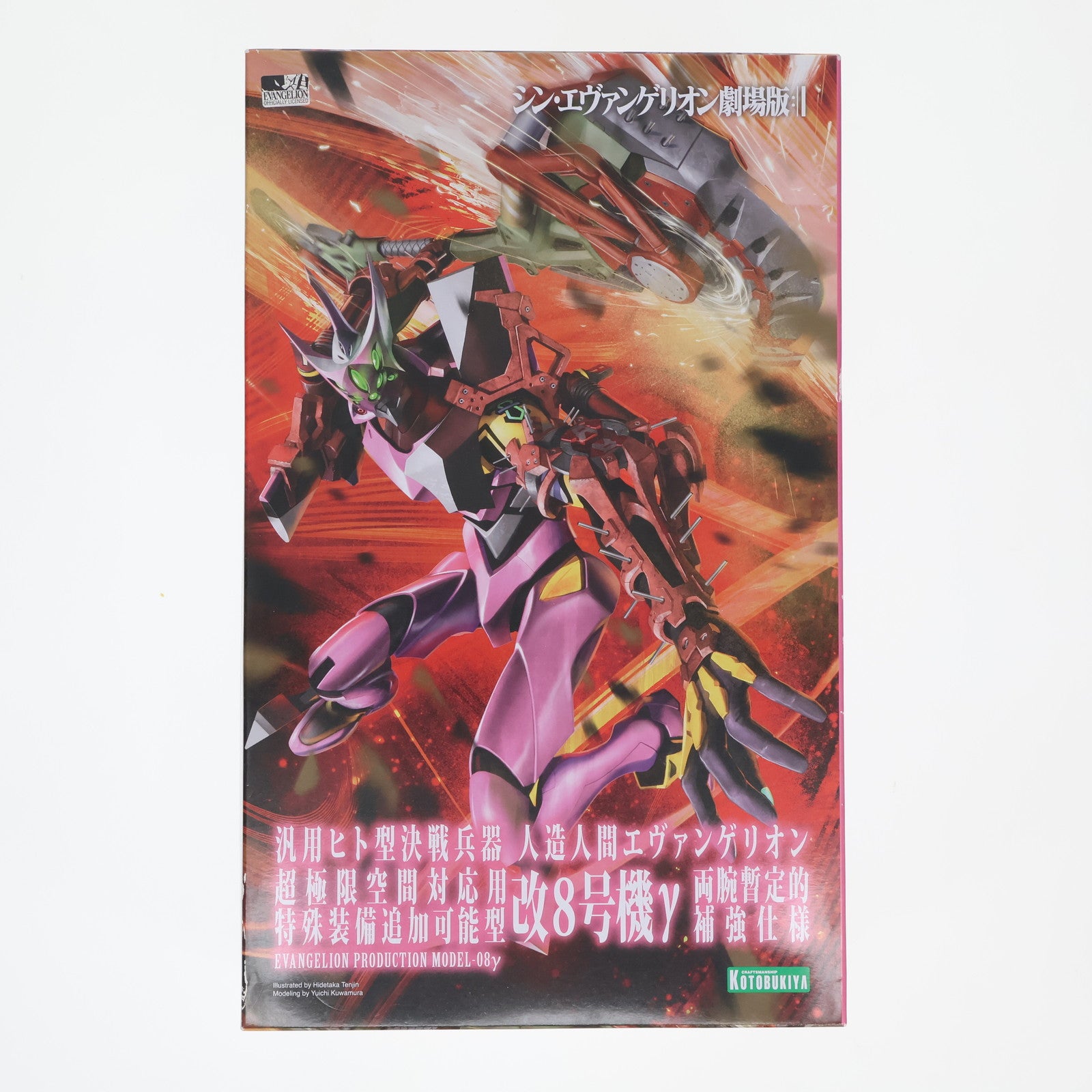 【中古即納】[PTM] 1/400 エヴァンゲリオン改8号機γ シン・エヴァンゲリオン劇場版 プラモデル(KP535) コトブキヤ(20210826)