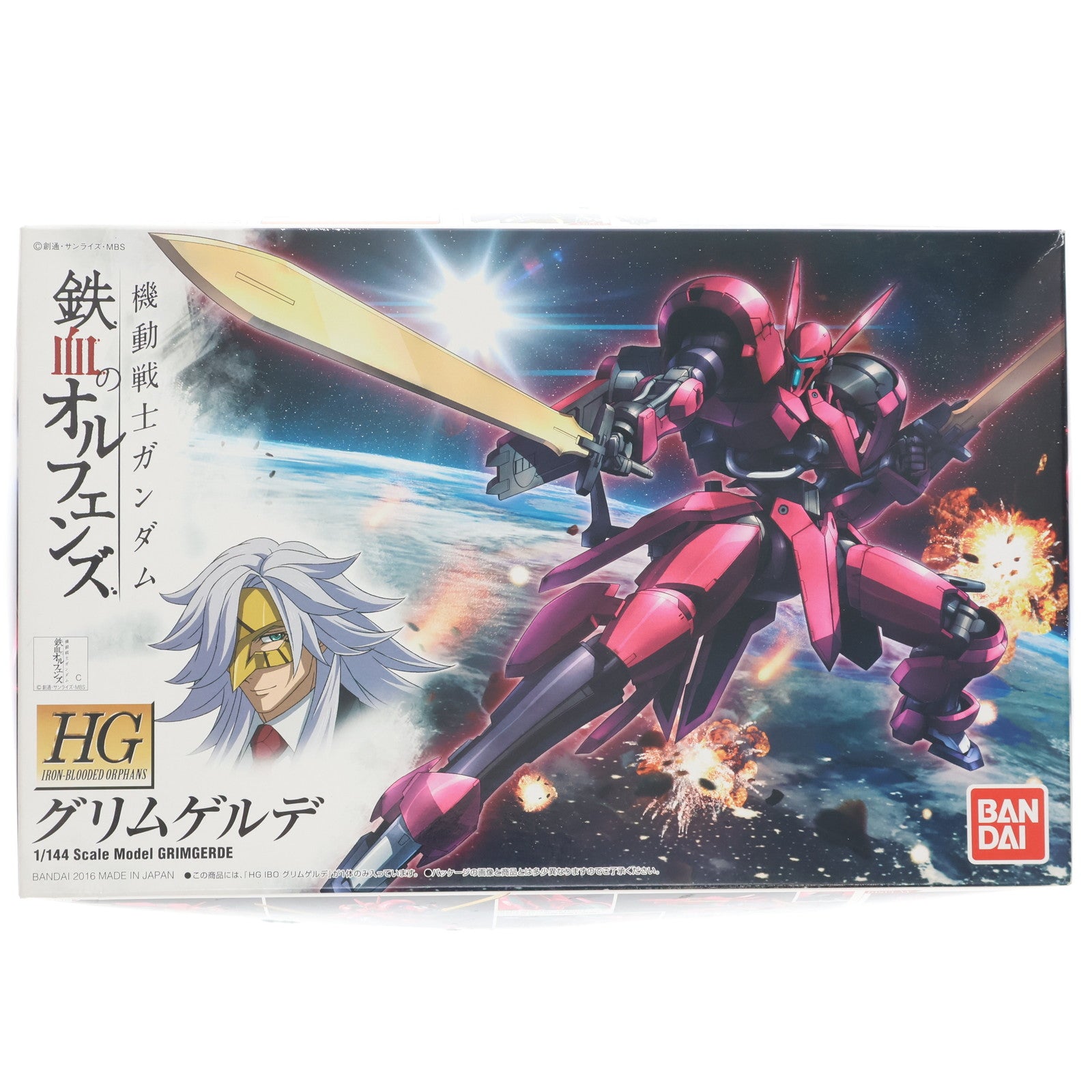 【中古即納】[PTM] HG 1/144 V08-1228 グリムゲルデ 機動戦士ガンダム 鉄血のオルフェンズ プラモデル(0202305) バンダイ(20171008)