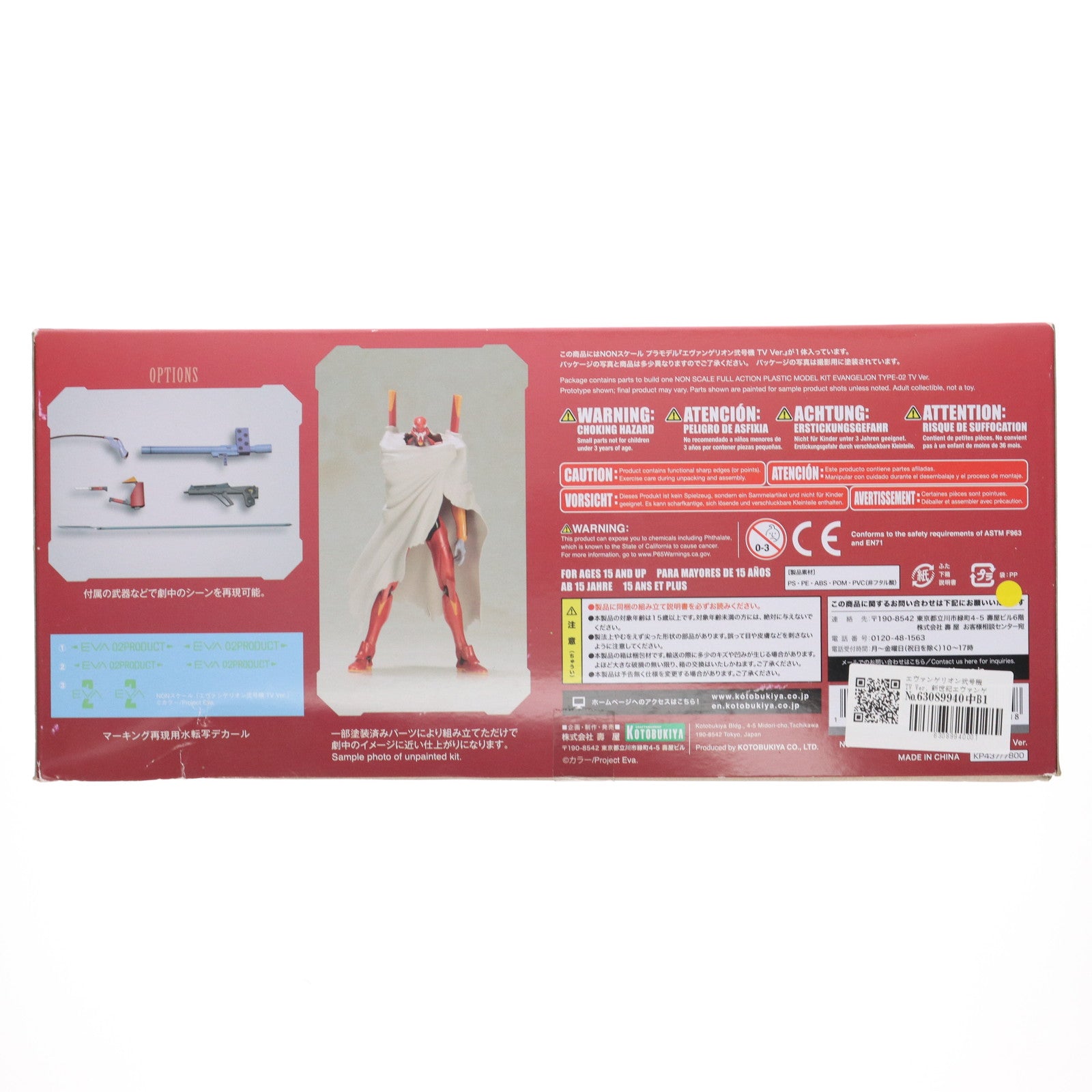 【中古即納】[PTM] エヴァンゲリオン弐号機 TV Ver. 新世紀エヴァンゲリオン プラモデル(KP437) コトブキヤ(20190720)