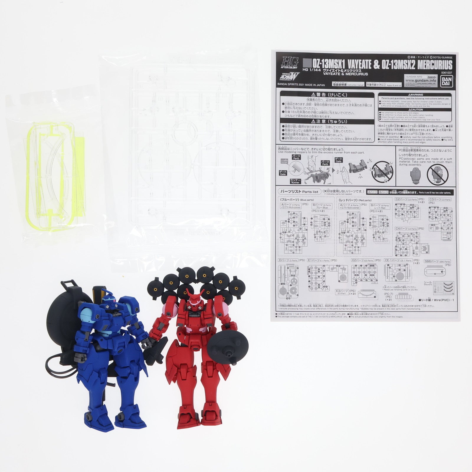 【中古即納】[PTM] プレミアムバンダイ限定 HG 1/144 OZ-13MSX1/OZ-13MSX2 ヴァイエイト&メリクリウス 新機動戦記ガンダムW(ウイング) プラモデル(5061037) バンダイスピリッツ(20210131)
