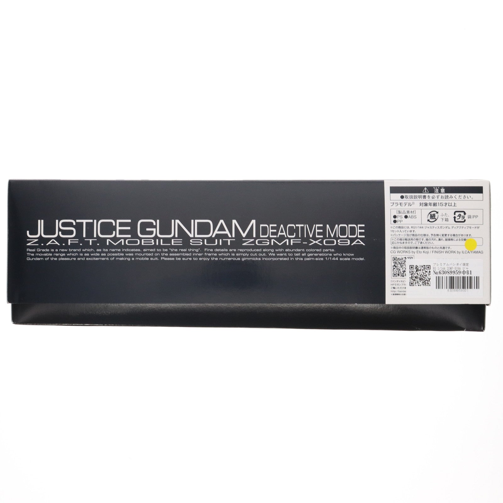 【中古即納】[PTM] プレミアムバンダイ限定 RG 1/144 ZGMF-X09A ジャスティスガンダム ディアクティブモード 機動戦士ガンダムSEED(シード) プラモデル(0177885) バンダイ(20120930)