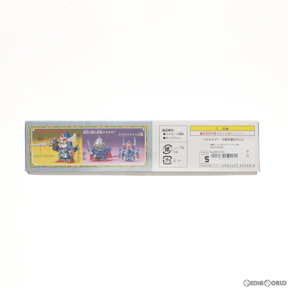 【中古即納】[PTM] SDガンダム BB戦士 SDV 95 キングガンダムII世 プラモデル バンダイ(19991231)
