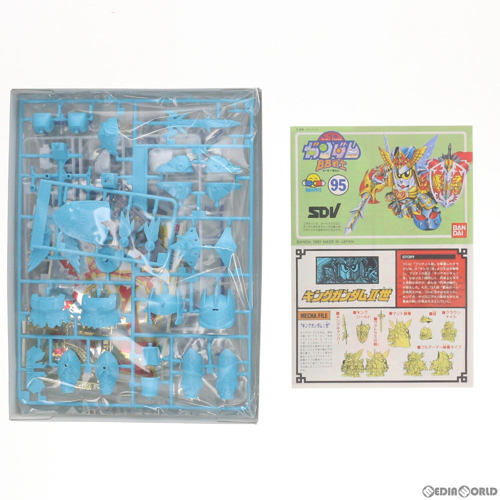 【中古即納】[PTM] SDガンダム BB戦士 SDV 95 キングガンダムII世 プラモデル バンダイ(19991231)