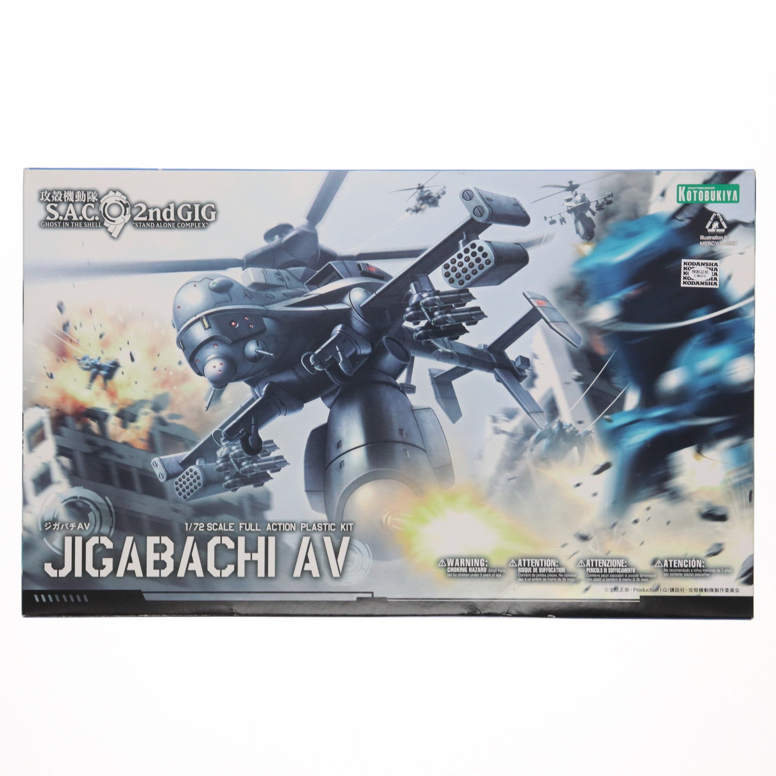 【中古即納】[PTM] 1/72 ジガバチAV リパッケージ版 攻殻機動隊S.A.C 2nd GIG プラモデル(KP292) コトブキヤ(20130914)