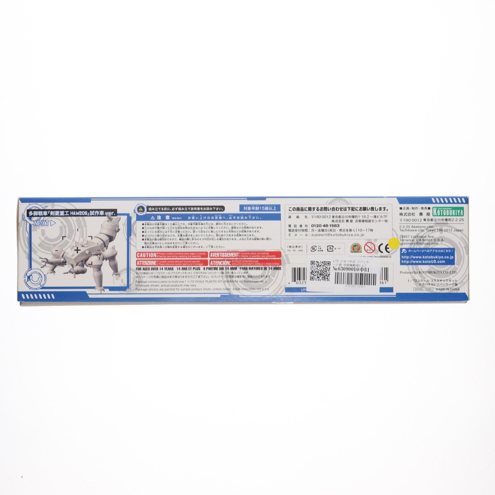【中古即納】[PTM] 1/72 ジガバチAV リパッケージ版 攻殻機動隊S.A.C 2nd GIG プラモデル(KP292) コトブキヤ(20130914)