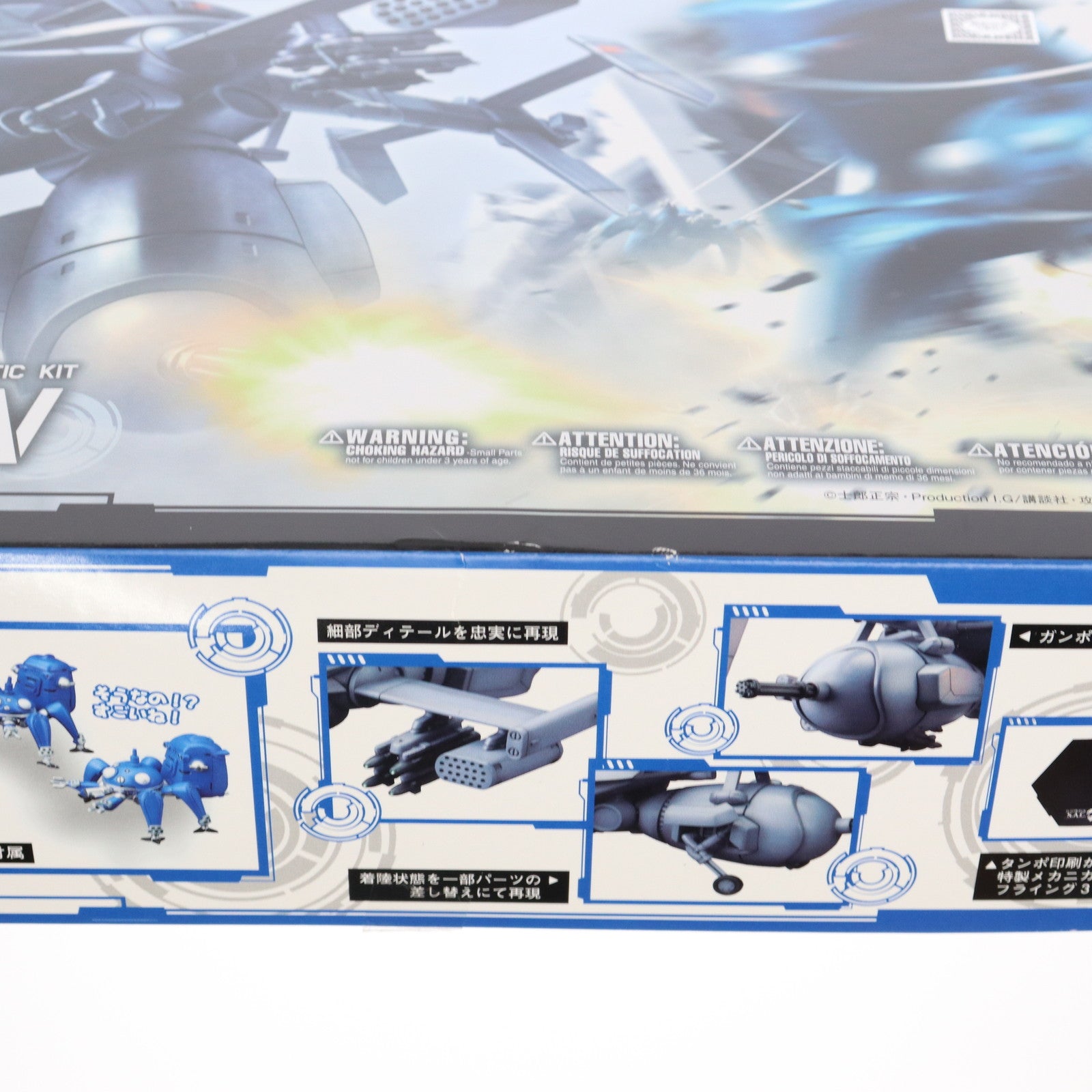 【中古即納】[PTM] 1/72 ジガバチAV リパッケージ版 攻殻機動隊S.A.C 2nd GIG プラモデル(KP292) コトブキヤ(20130914)