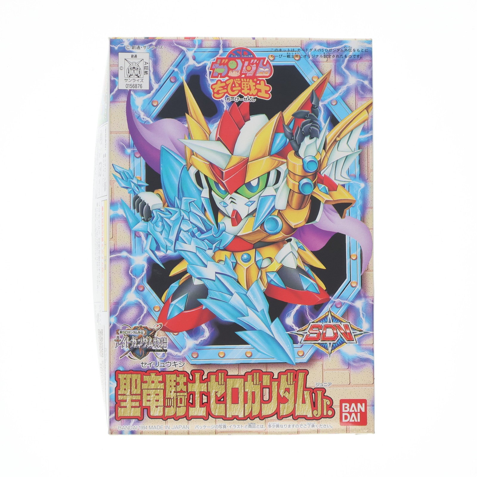 【中古即納】[PTM] SDガンダムちーびー戦士11 聖竜騎士ゼロガンダムJr. 新SDガンダム外伝ナイトガンダム物語 プラモデル バンダイ(20080930)