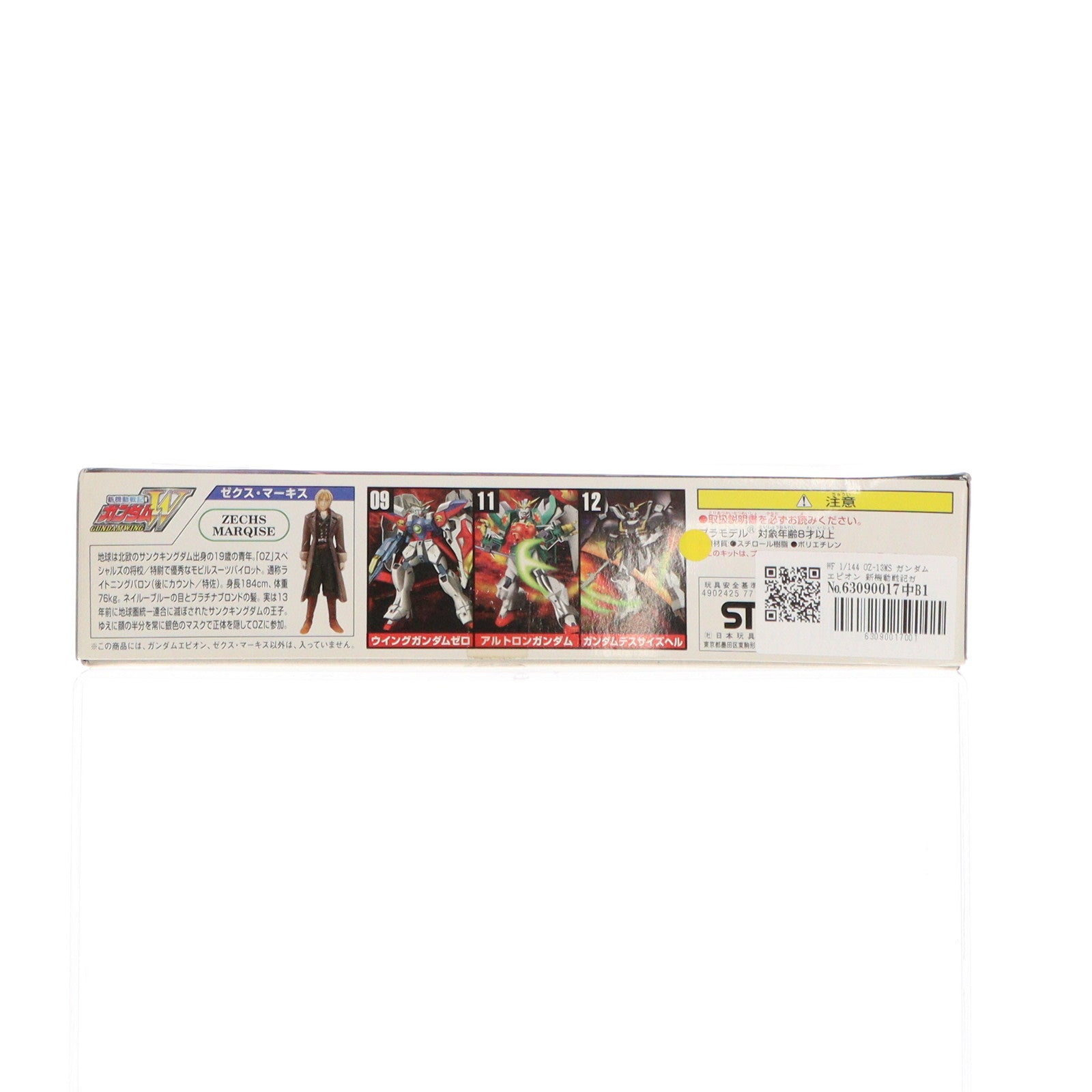 【中古即納】[PTM] 1/144 OZ-13MS ガンダムエピオン 新機動戦記ガンダムW(ウイング) プラモデル(0077159) バンダイ(20180522)