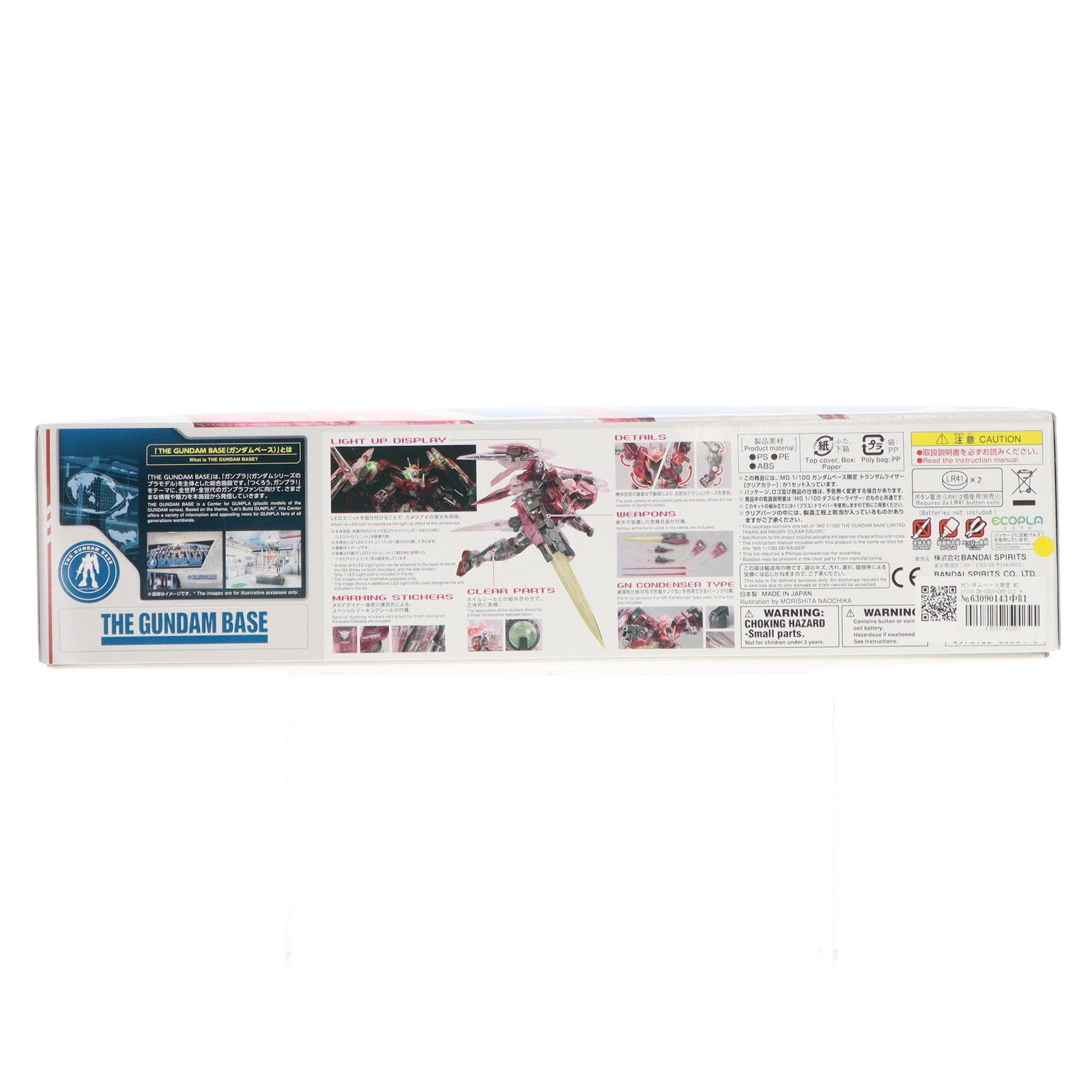 【中古即納】[PTM] ガンダムベース限定 MG 1/100 GN-0000+GNR-010 トランザムライザー クリアカラー 機動戦士ガンダム00(ダブルオー) プラモデル(5063204) バンダイスピリッツ(20180430)