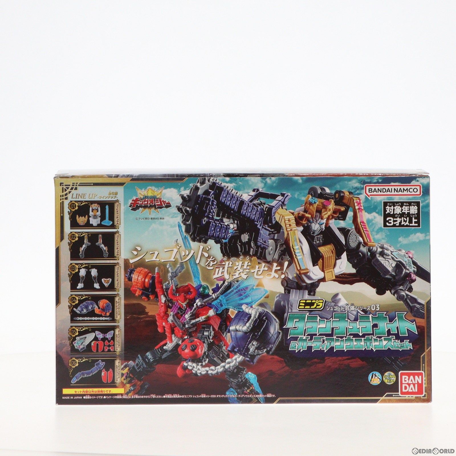 【中古即納】[PTM] (食玩) ミニプラ シュゴッド合体シリーズ03 タランチュラナイト&ガーディアンウエポンズ セット 王様戦隊キングオージャー プラモデル バンダイ(20230814)