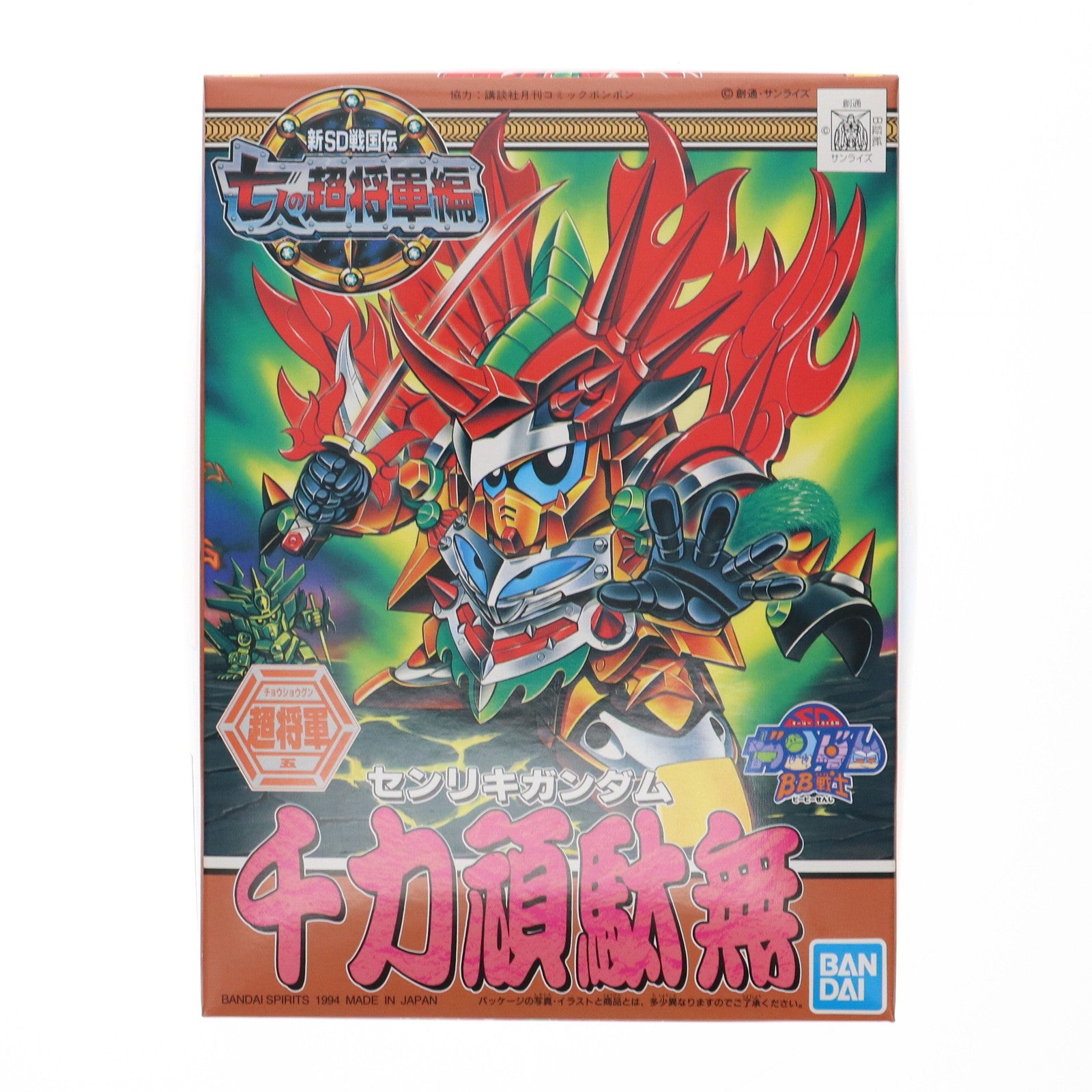 【中古即納】[PTM] SDガンダム BB戦士 No.133 千力頑駄無(センリキガンダム) 新SD戦国伝 七人の超将軍編 プラモデル(5055717) バンダイスピリッツ(20180430)