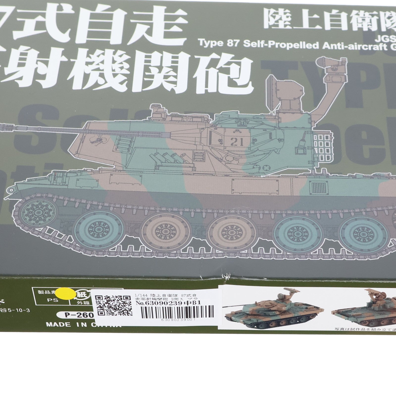 【中古即納】[PTM] 1/144 陸上自衛隊 87式自走高射機関砲 3両入り プラモデル(SGK07) ピットロード(20220903)