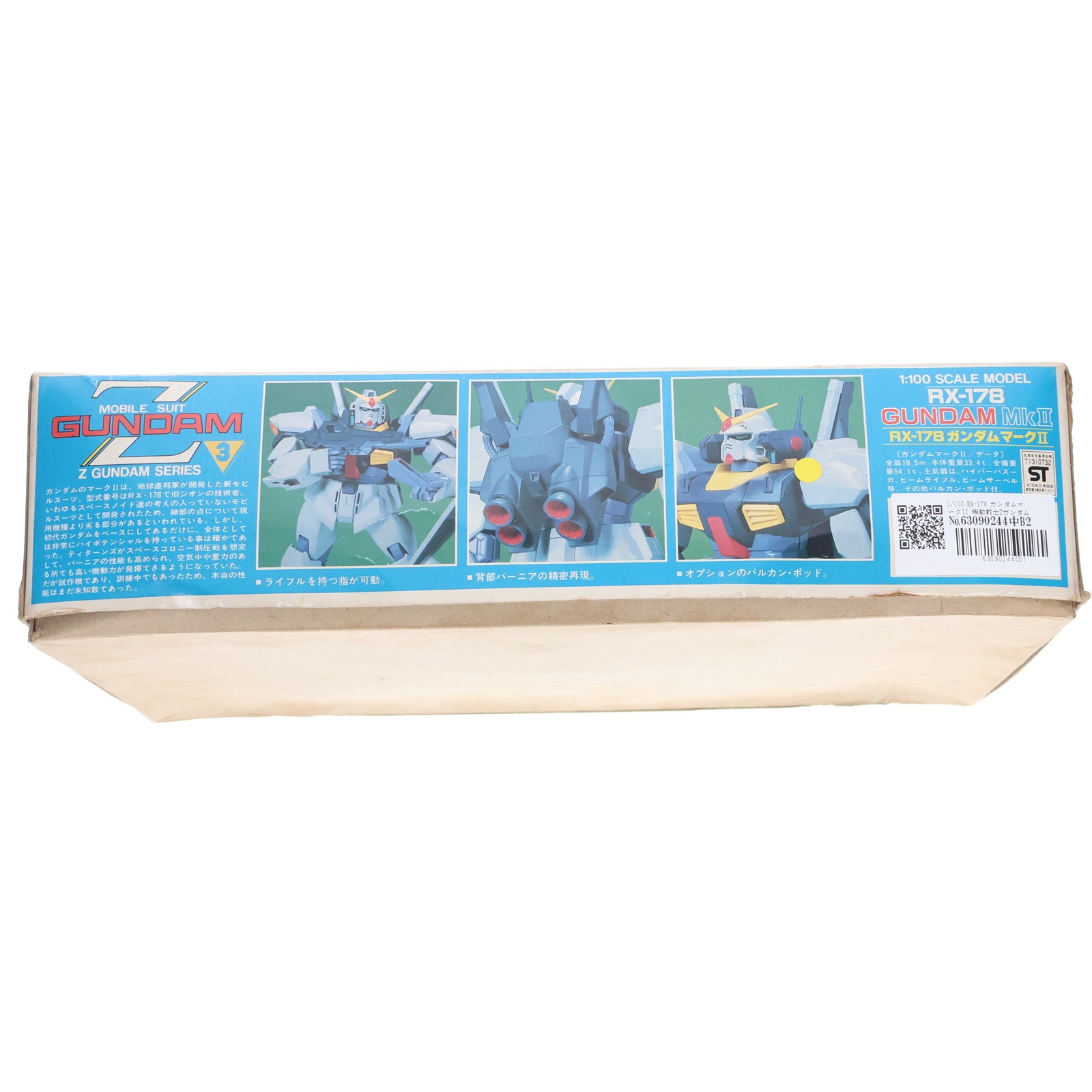 【中古即納】[PTM] 1/100 RX-178 ガンダムマークII 機動戦士Zガンダム シリーズ No.03 プラモデル(0503753) バンダイ(20160930)