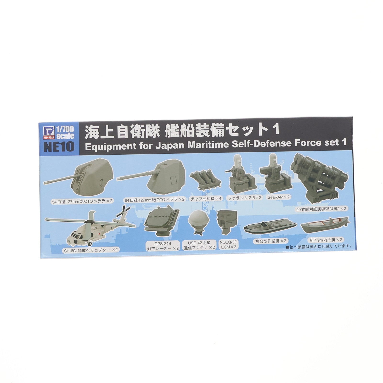 【中古即納】[PTM] スカイウェーブシリーズ 1/700 海上自衛隊 艦船装備セット1 ディティールアップパーツ プラモデル用アクセサリ(NE10) ピットロード(20181222)