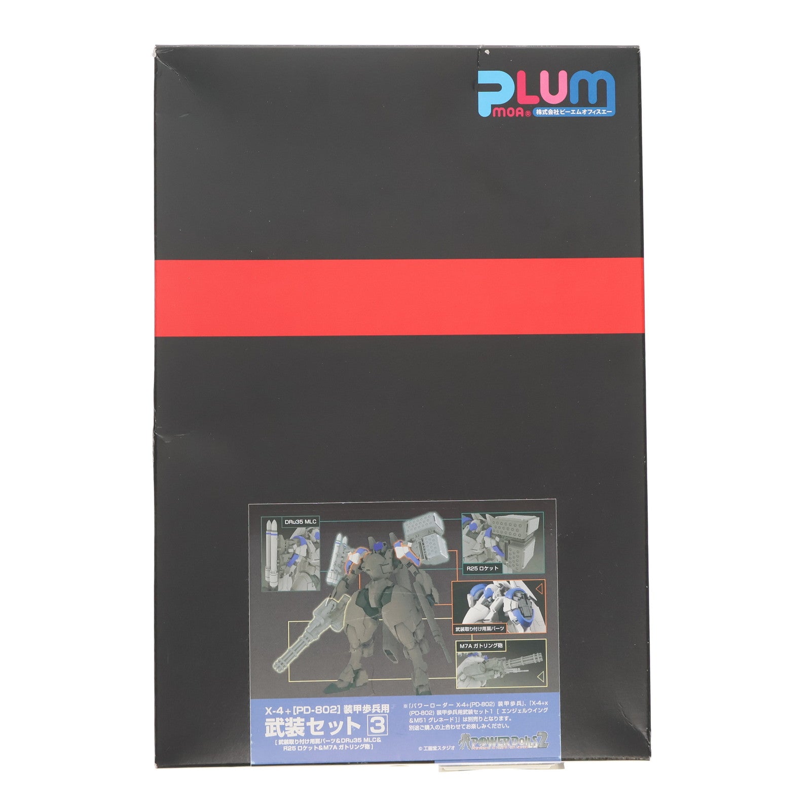 【中古即納】[PTM] (再販) 1/35 X-4+(PD-802) 装甲歩兵用 武装セット3[武装取り付け用肩パーツ&DRu35 MLC&R25ロケット&M7Aガトリング砲] POWERDoLLS2(パワードール2) プラモデル(PP161) PLUM(プラム)(20241026)