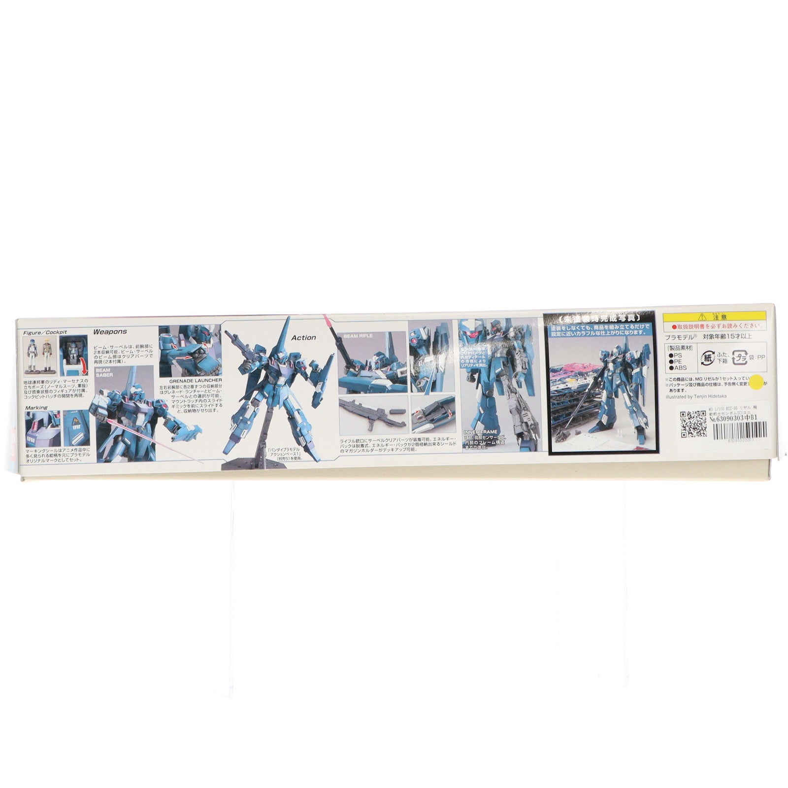 【中古即納】[PTM] MG 1/100 RGZ-95 リゼル 機動戦士ガンダムUC(ユニコーン) プラモデル(0165298) バンダイ(20101023)