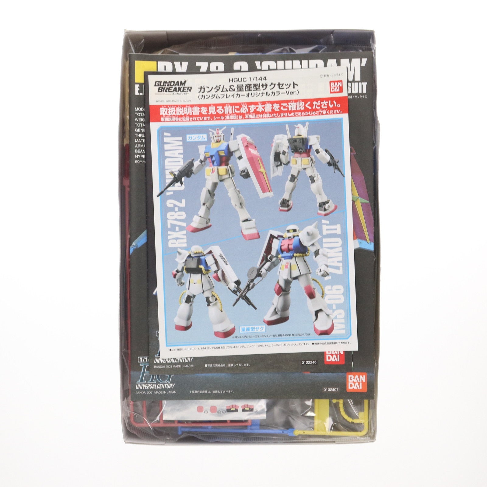 【中古即納】[PTM] (プラモデル単品) HGUC 1/144 RX-78-2 ガンダム&MS-06 量産型ザクセット ガンダムブレイカーオリジナルカラーVer. PS Vitaソフト ガンダムブレイカー スターターパック同梱品 プラモデル バンダイ(20131031)