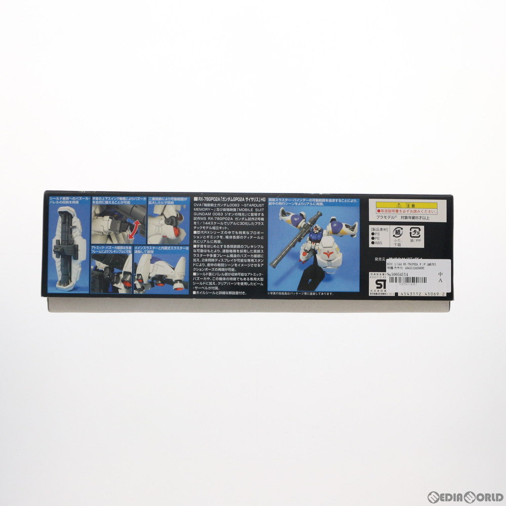 【中古即納】[PTM] HGUC 1/144 RX-78GP02A ガンダム試作2号機(サイサリス) 機動戦士ガンダム0083 STARDUST MEMORY(スターダストメモリー) プラモデル(0145069) バンダイ(20060731)