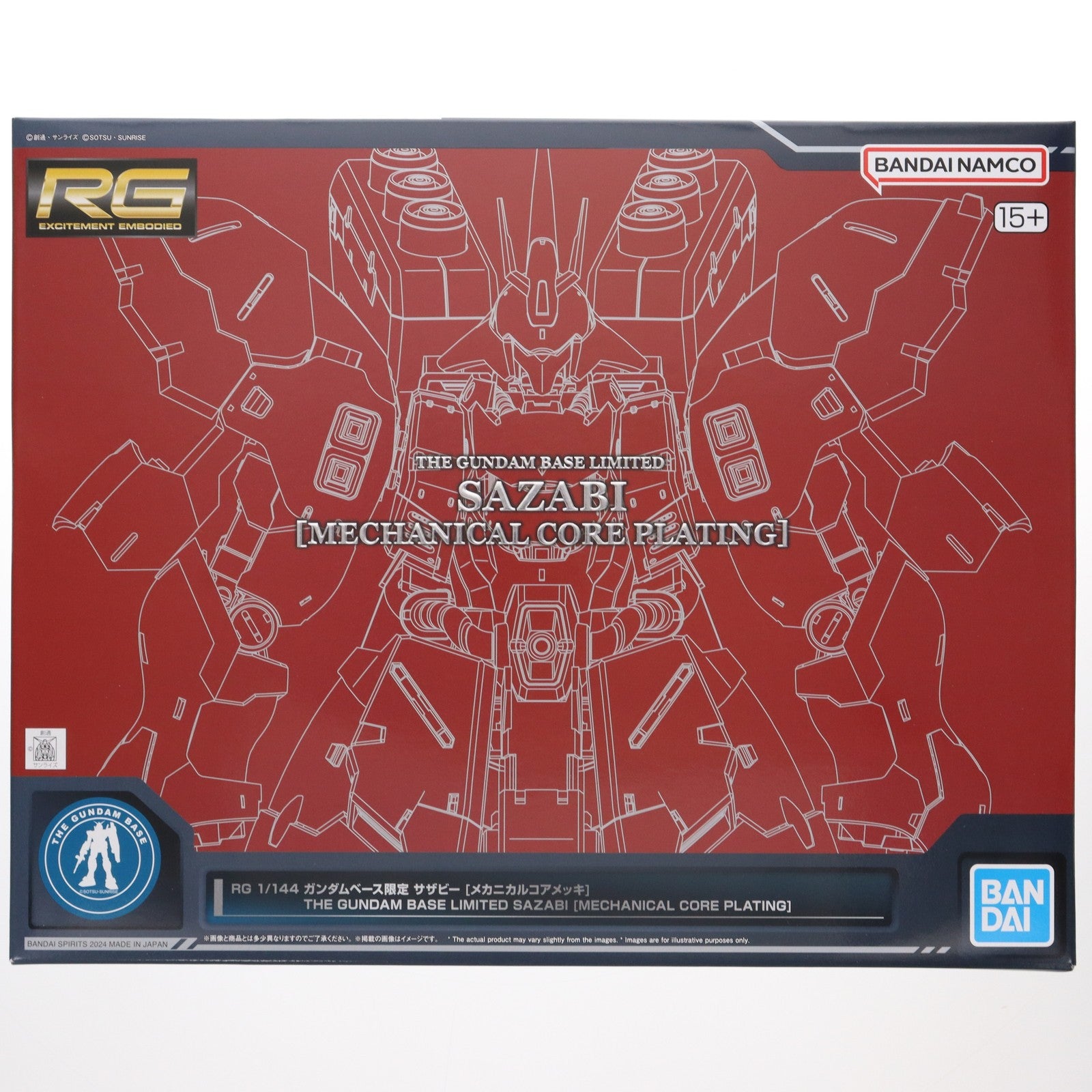 【中古即納】[PTM] ガンダムベース限定 RG 1/144 MSN-04FF サザビー[メカニカルコアメッキ] 機動戦士ガンダム 逆襲のシャア プラモデル(5067471) バンダイスピリッツ(20241221)