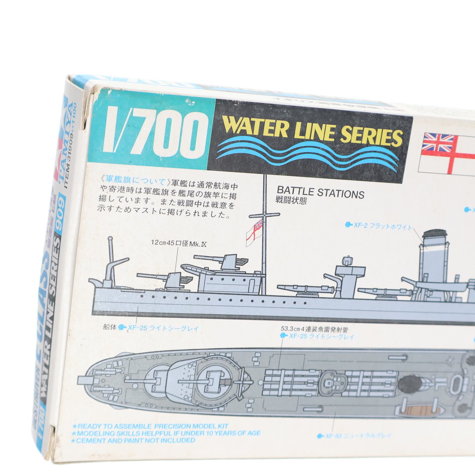 【中古即納】[PTM] ウォーターラインシリーズ No.909 1/700 イギリス海軍駆逐艦 E級 プラモデル(31909) タミヤ(19991231)