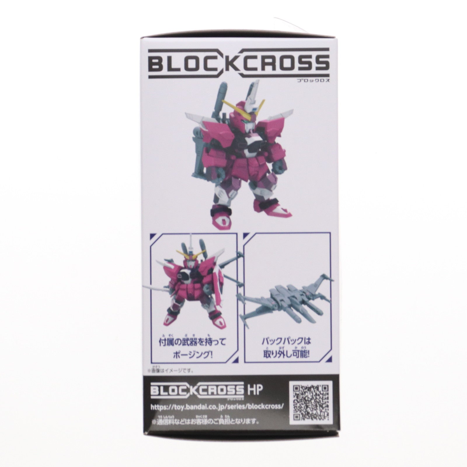 【中古即納】[PTM] ブロックロス ZGMF-X191M2 インフィニットジャスティスガンダム弐式 機動戦士ガンダムSEED FREEDOM(シード フリーダム) プラモデル(BCG-003) バンダイ(20250426)