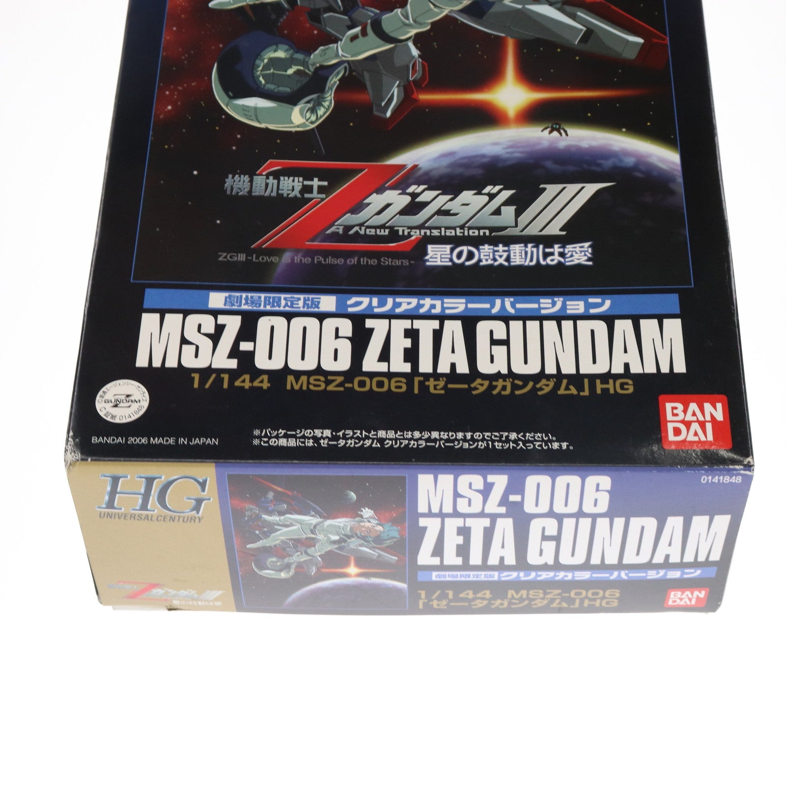 【中古即納】[PTM] HGUC 1/144 Zガンダム 劇場限定版 クリアカラーVer. 劇場版 機動戦士ZガンダムIII A New Translation -星の鼓動は愛- プラモデル バンダイ(20060301)