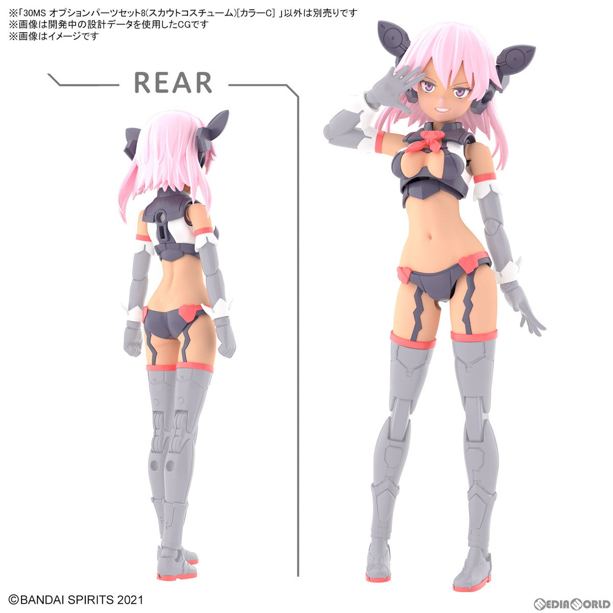 【中古即納】[PTM] (再販) 30MS オプションパーツセット8 スカウトコスチューム(カラーC) 30 MINUTES SISTERS(サーティミニッツシスターズ) プラモデル用アクセサリ(5065432) バンダイスピリッツ(20240926)
