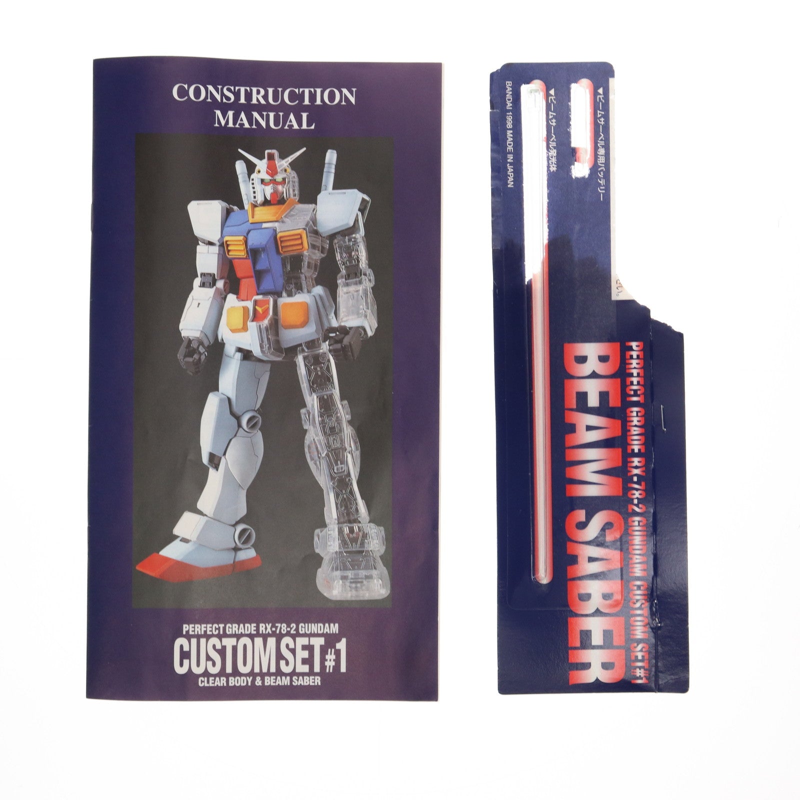 中古即納】[PTM]PG 1/60 RX-78-2 ガンダム カスタムセット1 機動