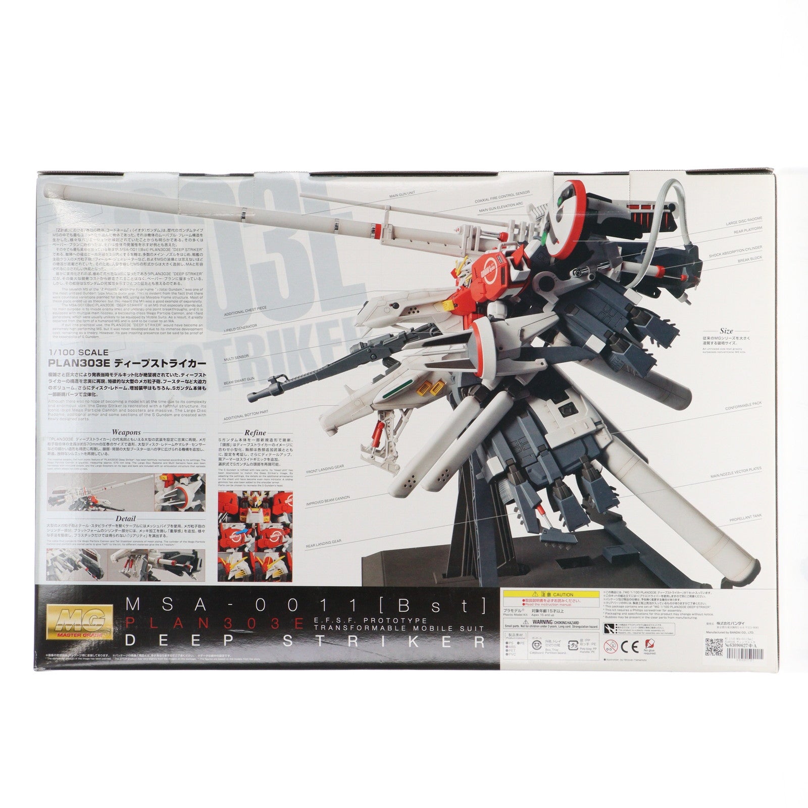 中古即納】[PTM]MG 1/100 MSA-0011[Bst] PLAN303E ディープ