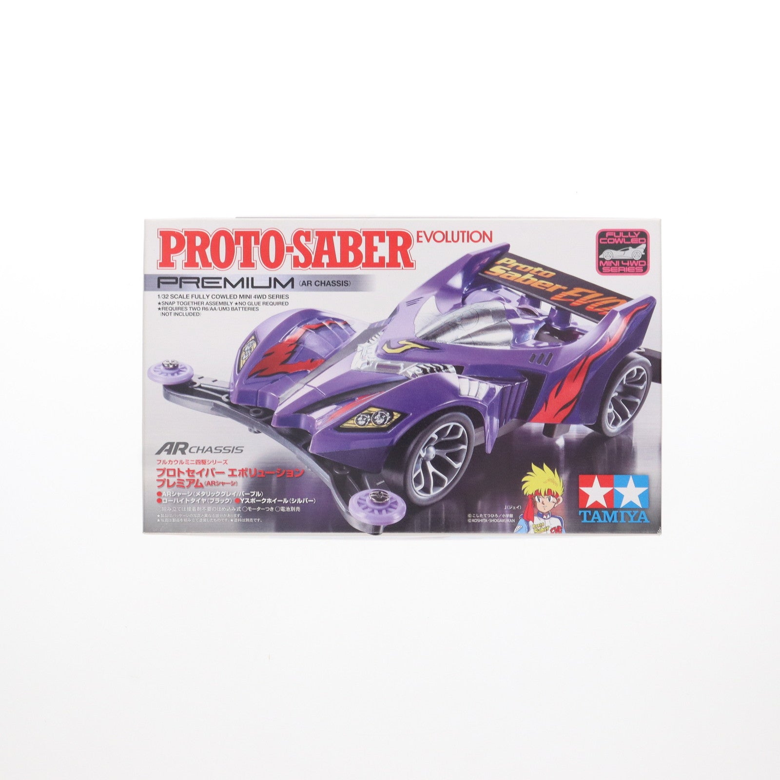 【中古即納】[PTM] フルカウルミニ四駆シリーズ No.48 1/32 プロトセイバー エボリューション プレミアム(ARシャーシ) 爆走兄弟レッツ&ゴー!!WGP プラモデル(19448) タミヤ(20190831)