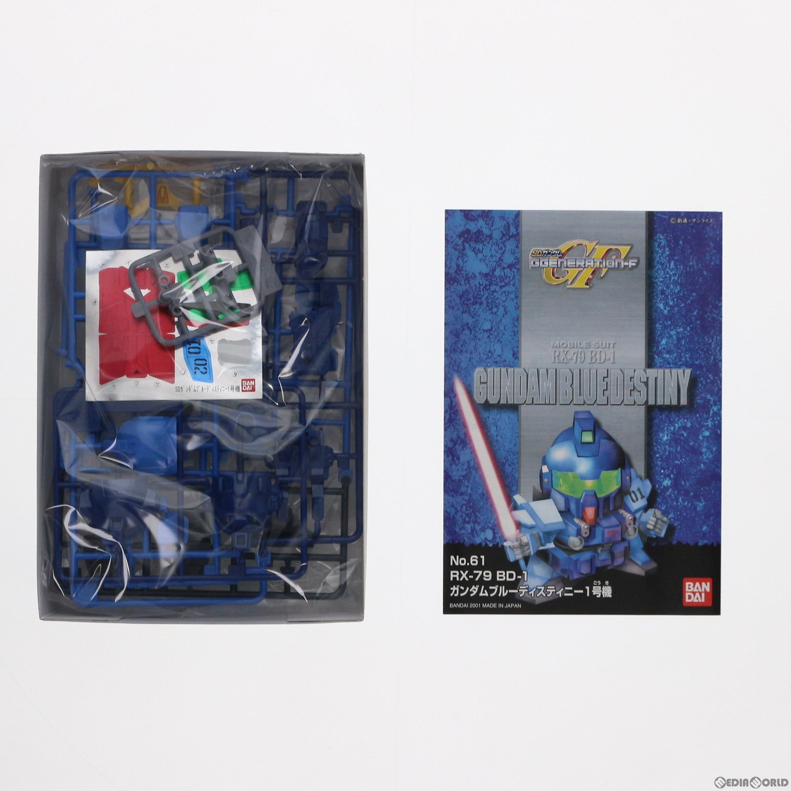 【中古即納】[PTM] SDガンダム BB戦士 61 ガンダムブルーディスティニー1号機 SDガンダム G-GENERATION-F プラモデル(5060820) バンダイスピリッツ(20200731)