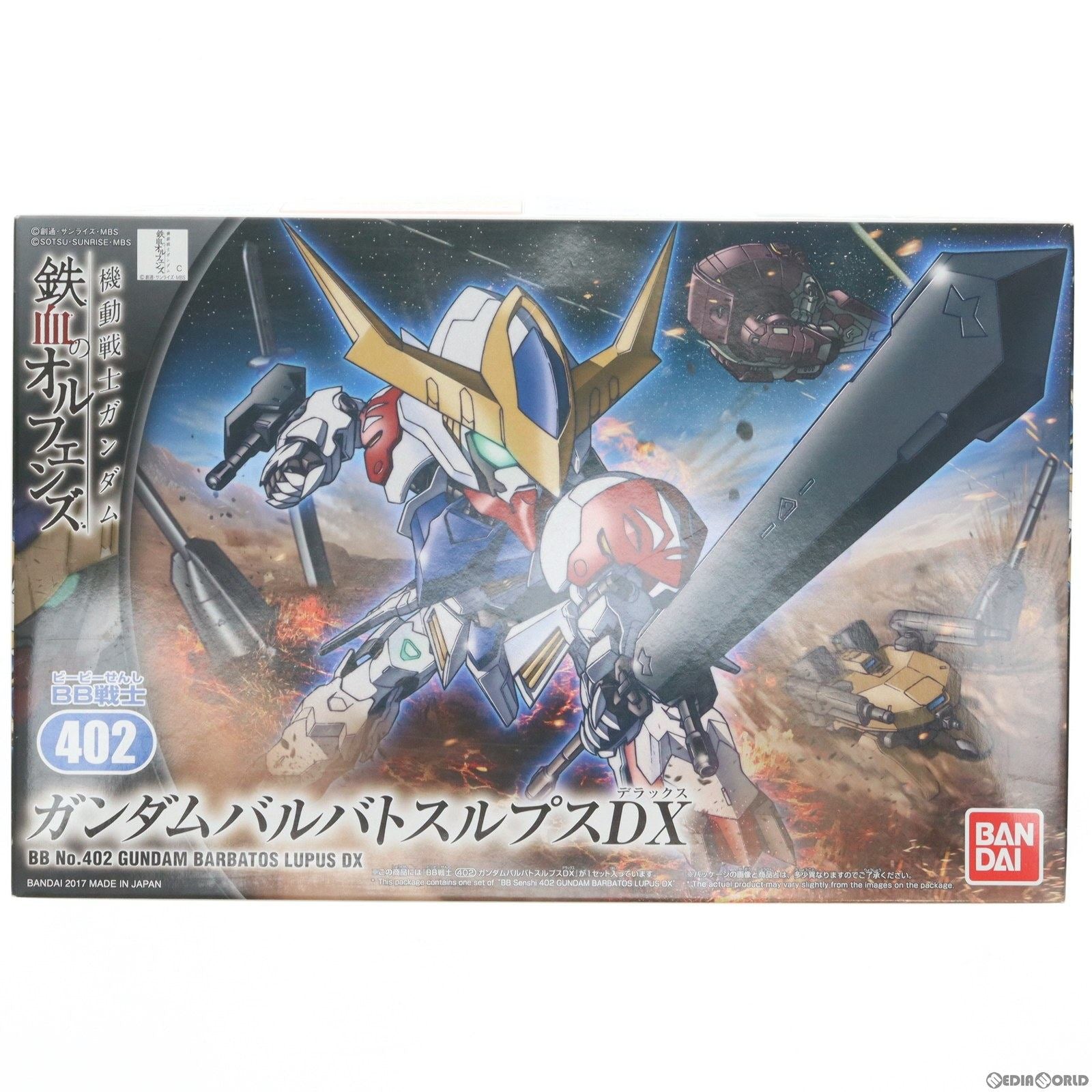 【中古即納】[PTM] SDガンダム BB戦士 No.402 ガンダムバルバトスルプス DX 機動戦士ガンダム 鉄血のオルフェンズ プラモデル バンダイ(20170121)