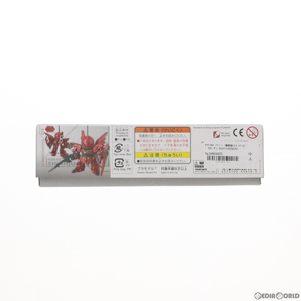 【中古即納】[PTM] SDガンダム EXスタンダード 013 MSN-06S シナンジュ 機動戦士ガンダムUC(ユニコーン) プラモデル バンダイスピリッツ(20221124)