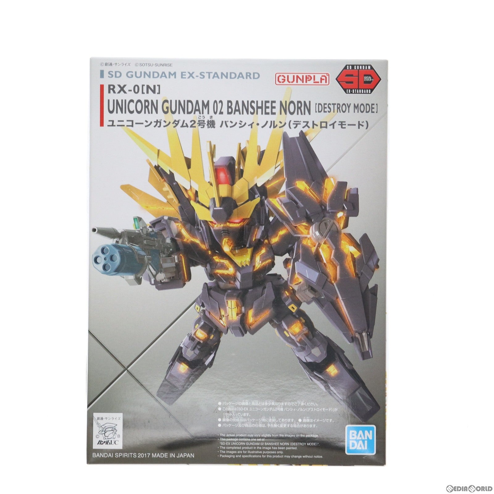 【中古即納】[PTM] SDガンダム EXスタンダード RX-0 ユニコーンガンダム2号機 バンシィ・ノルン 機動戦士ガンダムUC(ユニコーン) プラモデル(2333986) バンダイスピリッツ(20221104)