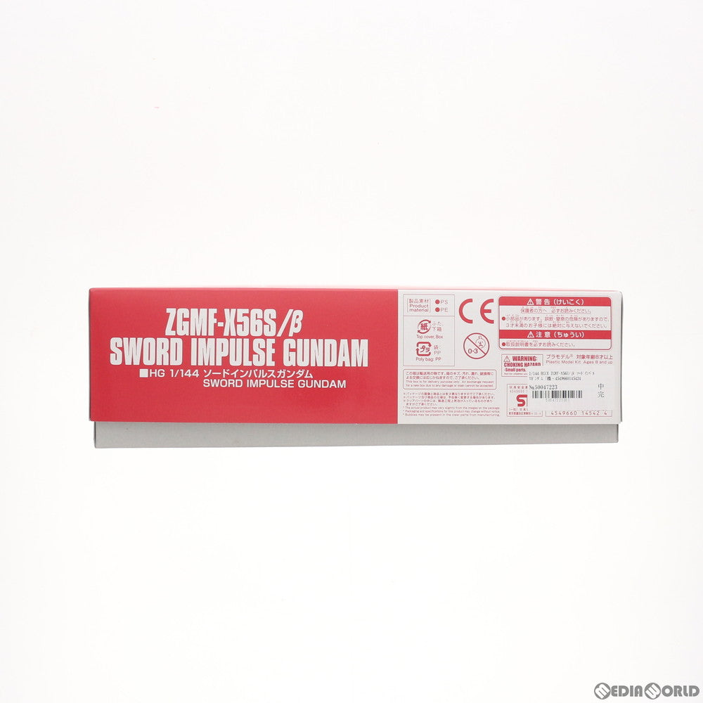 【中古即納】[PTM] プレミアムバンダイ限定 HGCE 1/144 ZGMF-X56S/β ソードインパルスガンダム 機動戦士ガンダムSEED DESTINY(シード デスティニー) プラモデル(0214542) バンダイ(20161231)