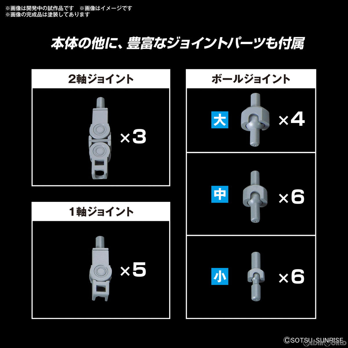 【中古即納】[PTM] 1/144 オプションパーツセット ガンプラ 08(ボールデンアームアームズ) ガンダムビルドファイターズトライ プラモデル用アクセサリ(5067144) バンダイスピリッツ(20240720)